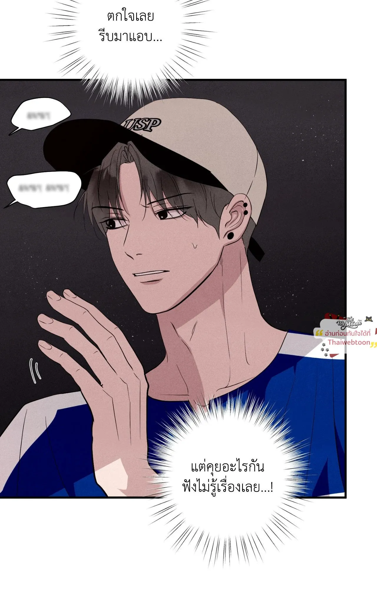 Unsleep ตอนที่ 4414