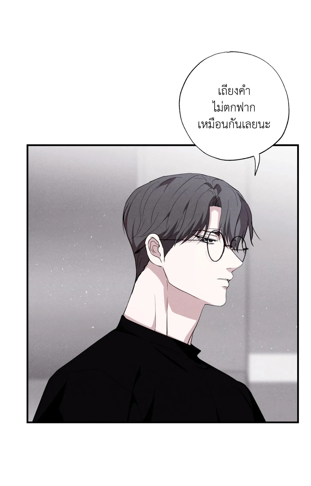 Unsleep ตอนที่ 4415