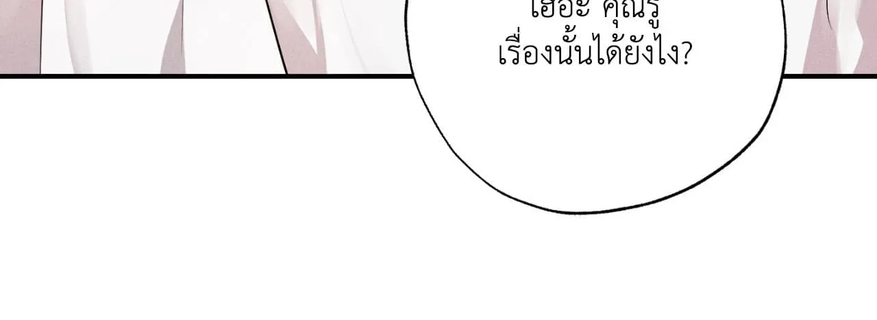 Unsleep ตอนที่ 4417