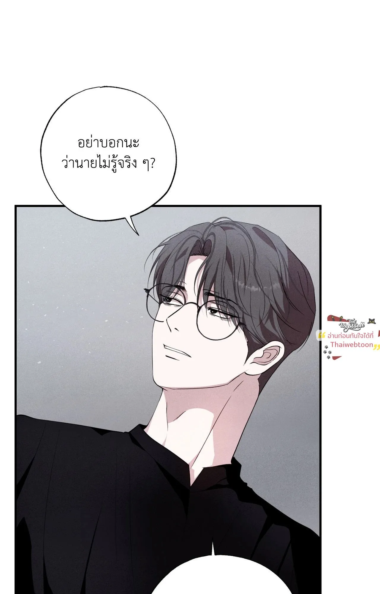 Unsleep ตอนที่ 4418