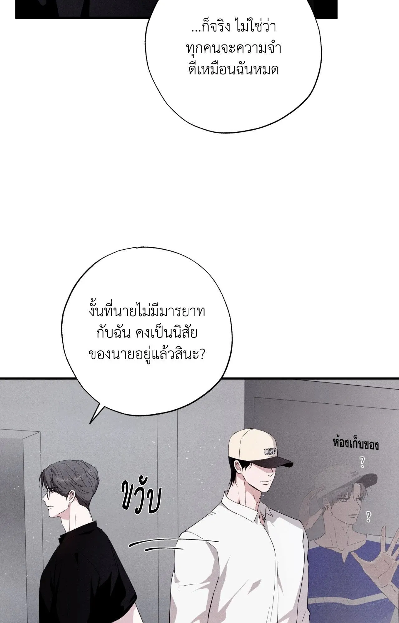 Unsleep ตอนที่ 4419