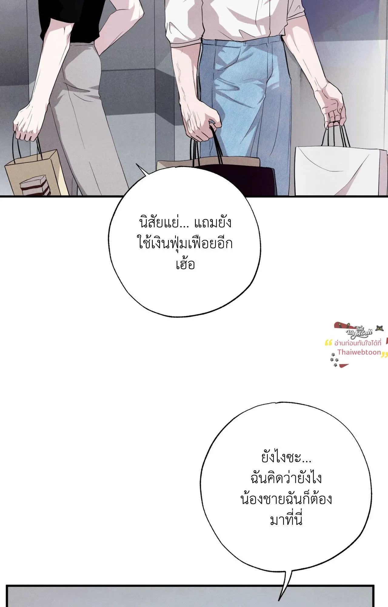 Unsleep ตอนที่ 4420