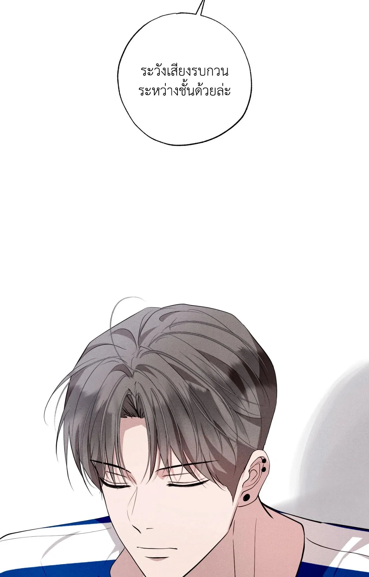 Unsleep ตอนที่ 4422