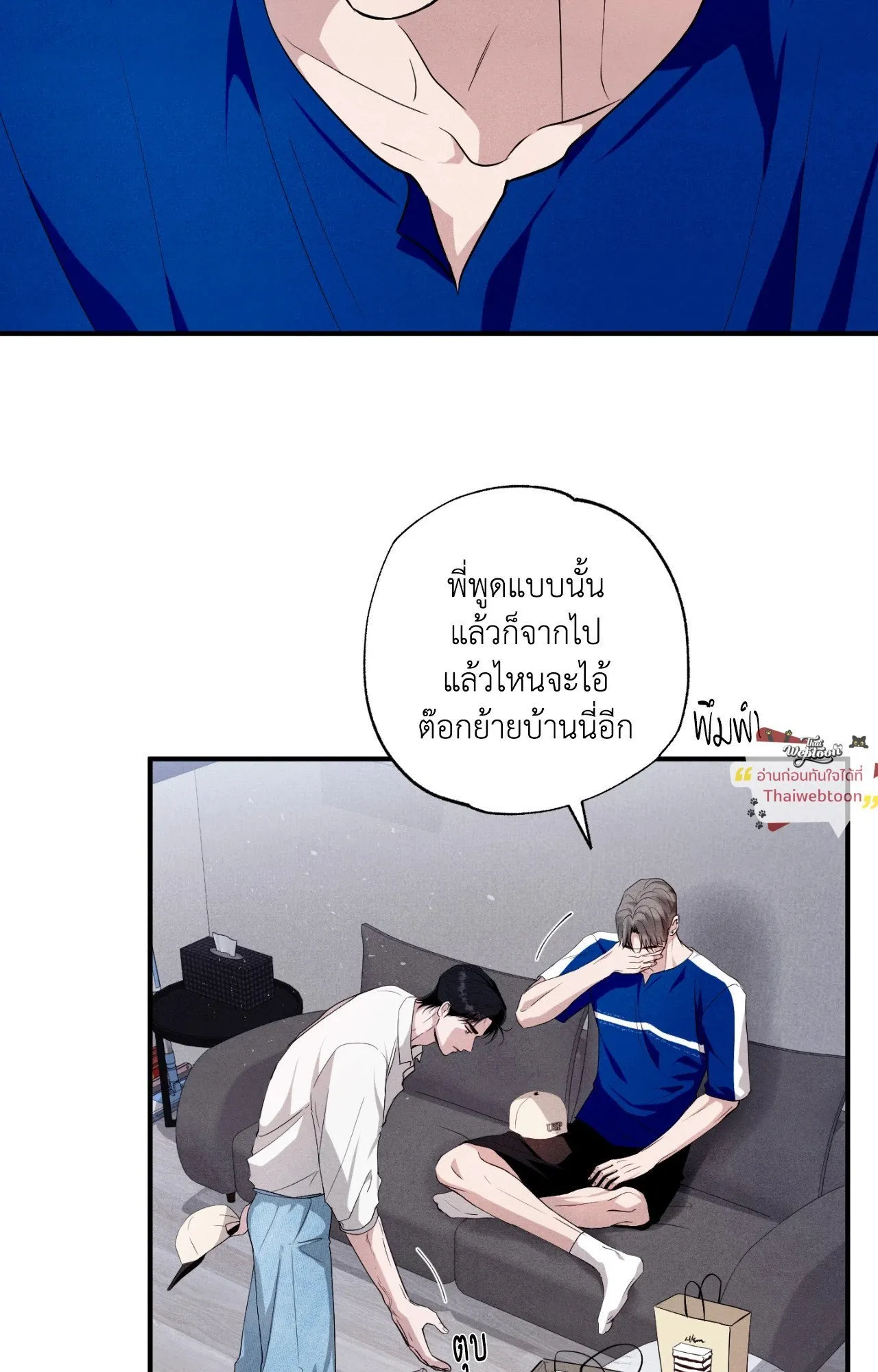 Unsleep ตอนที่ 4423