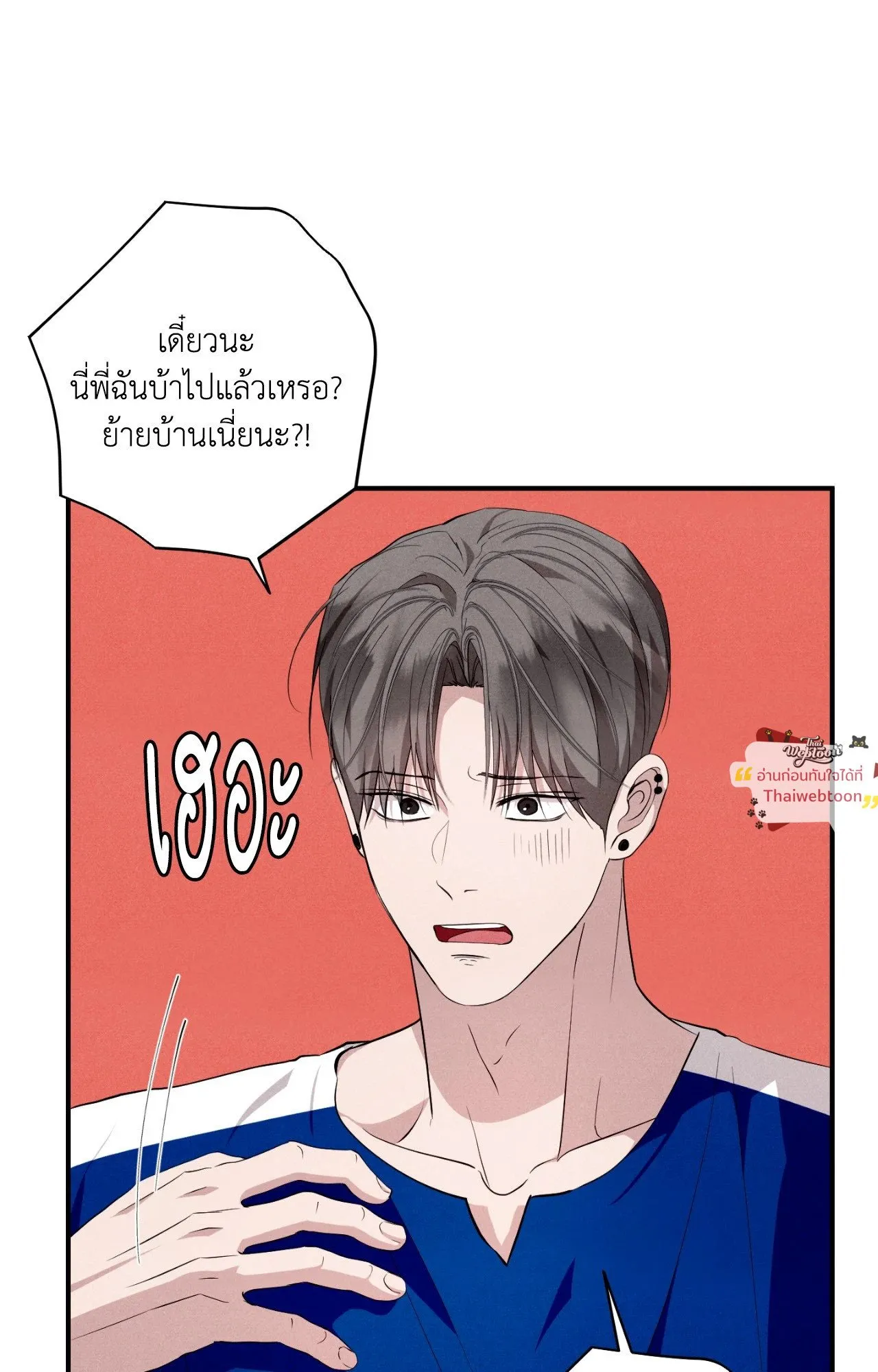 Unsleep ตอนที่ 4425
