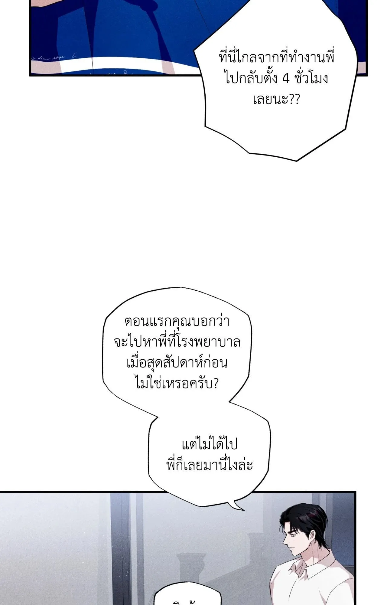 Unsleep ตอนที่ 4426