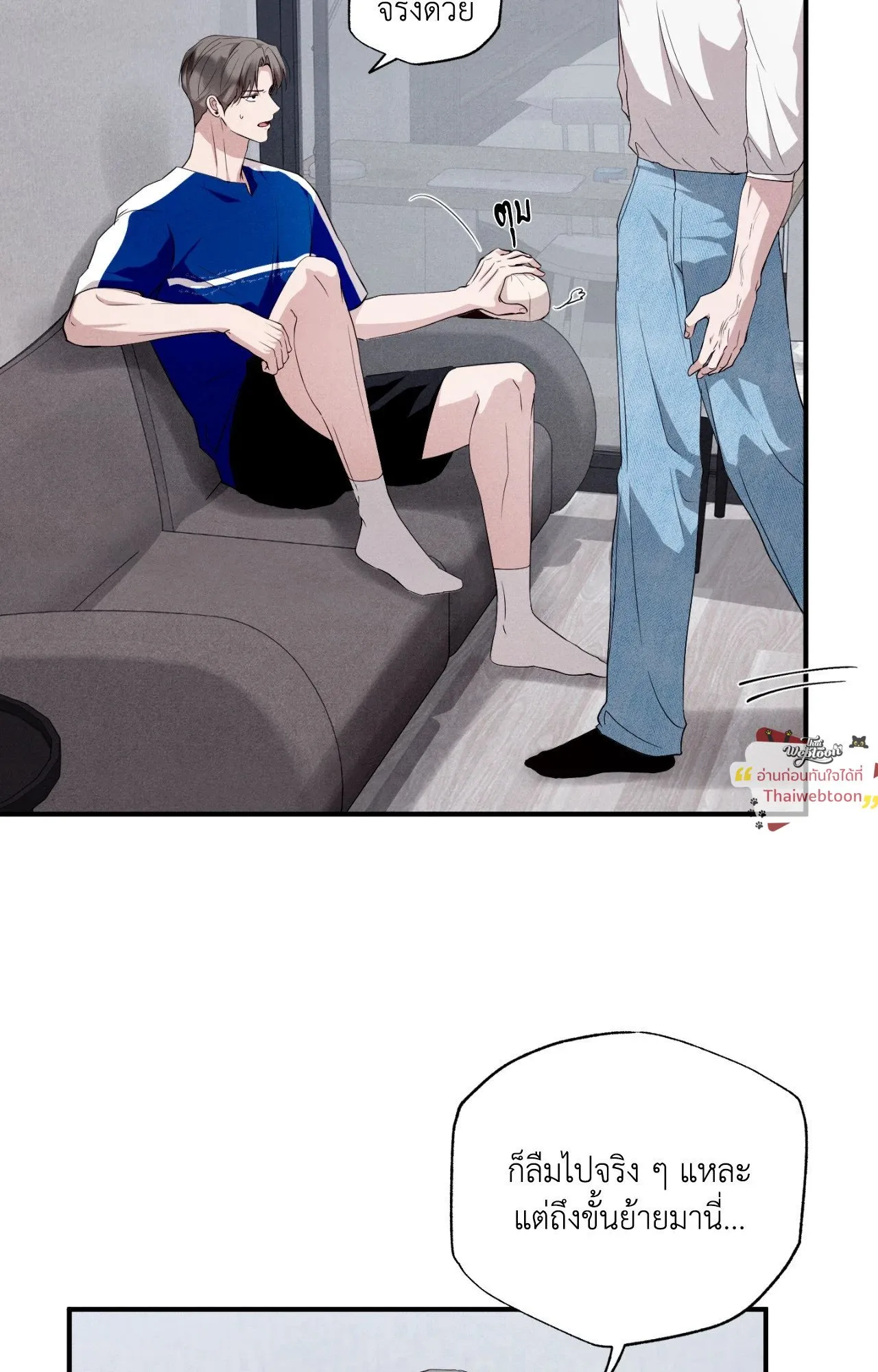 Unsleep ตอนที่ 4427