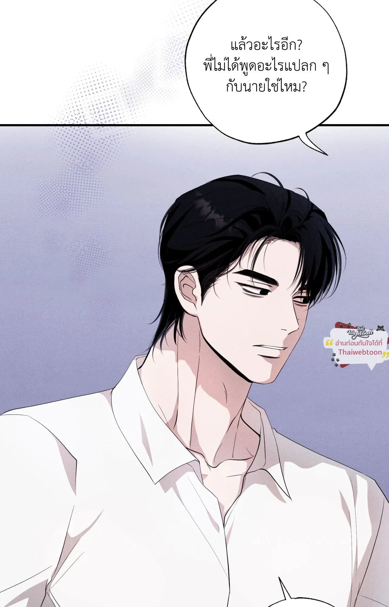 Unsleep ตอนที่ 4429