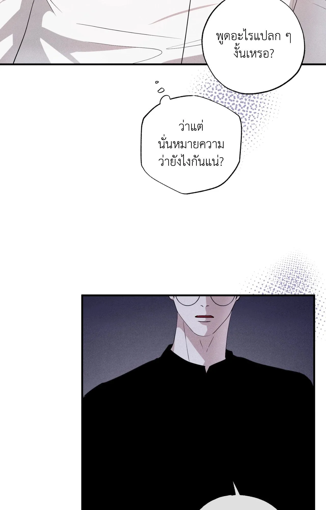 Unsleep ตอนที่ 4430