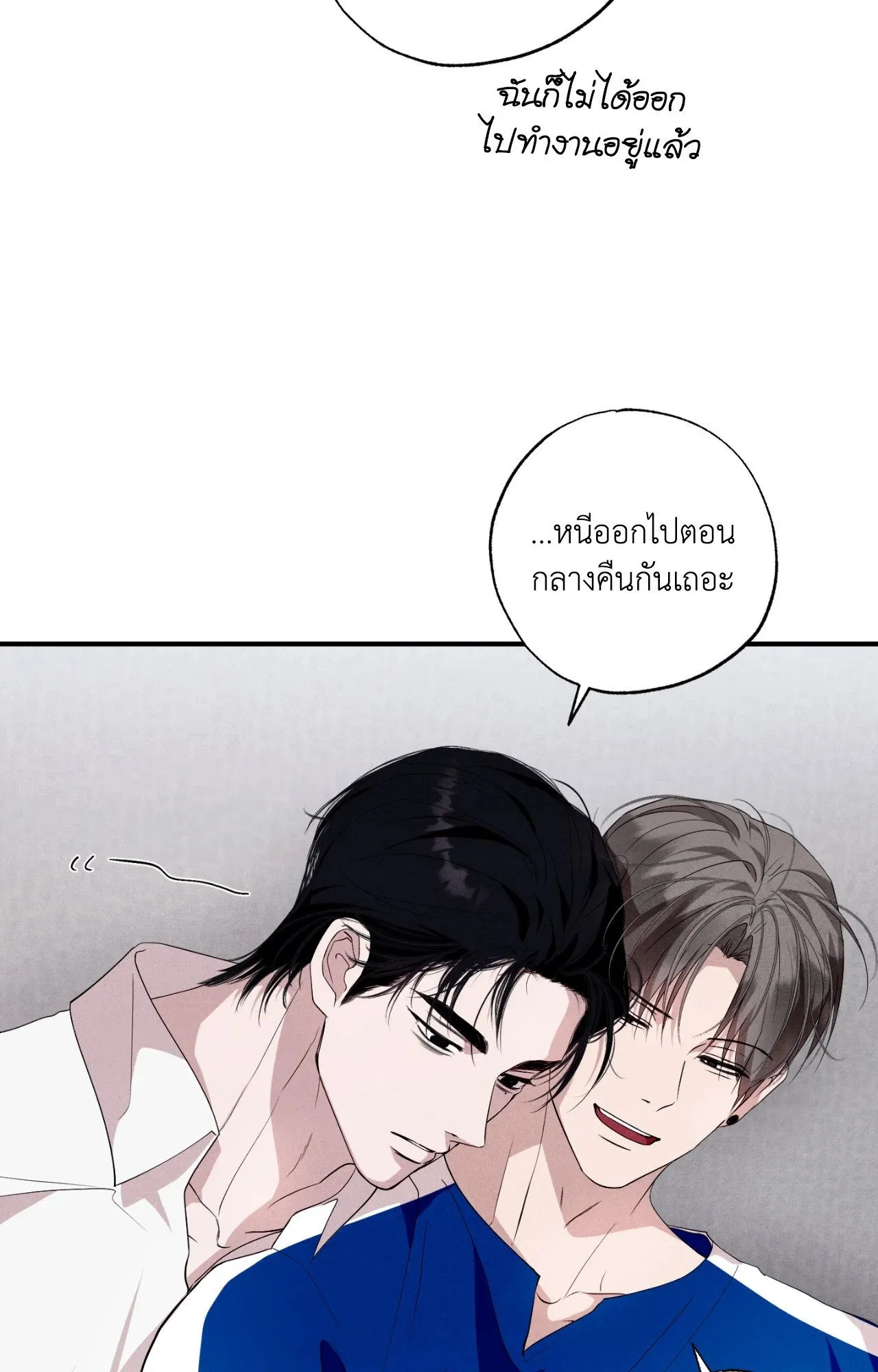 Unsleep ตอนที่ 4434