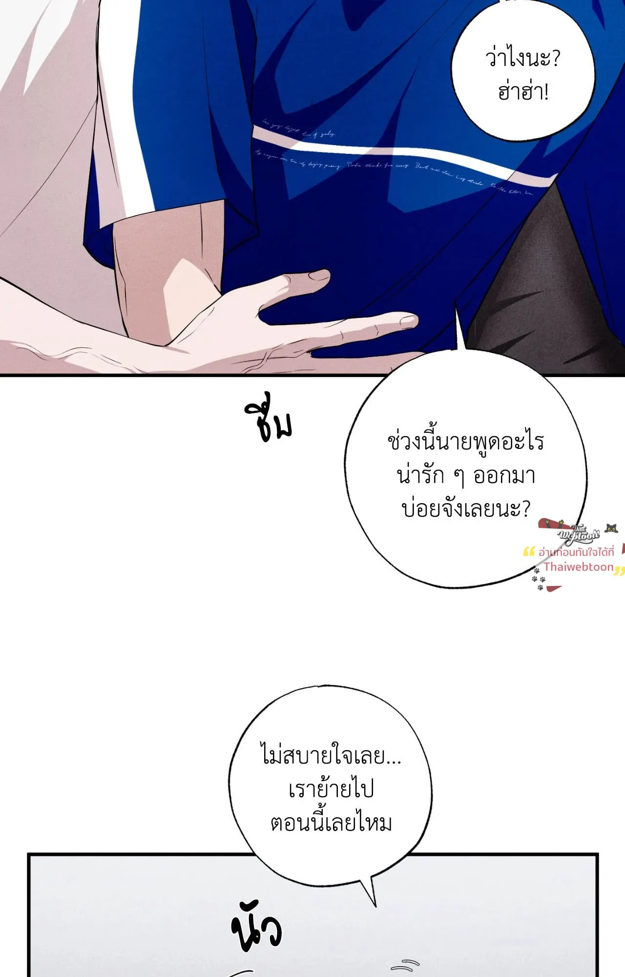 Unsleep ตอนที่ 4435