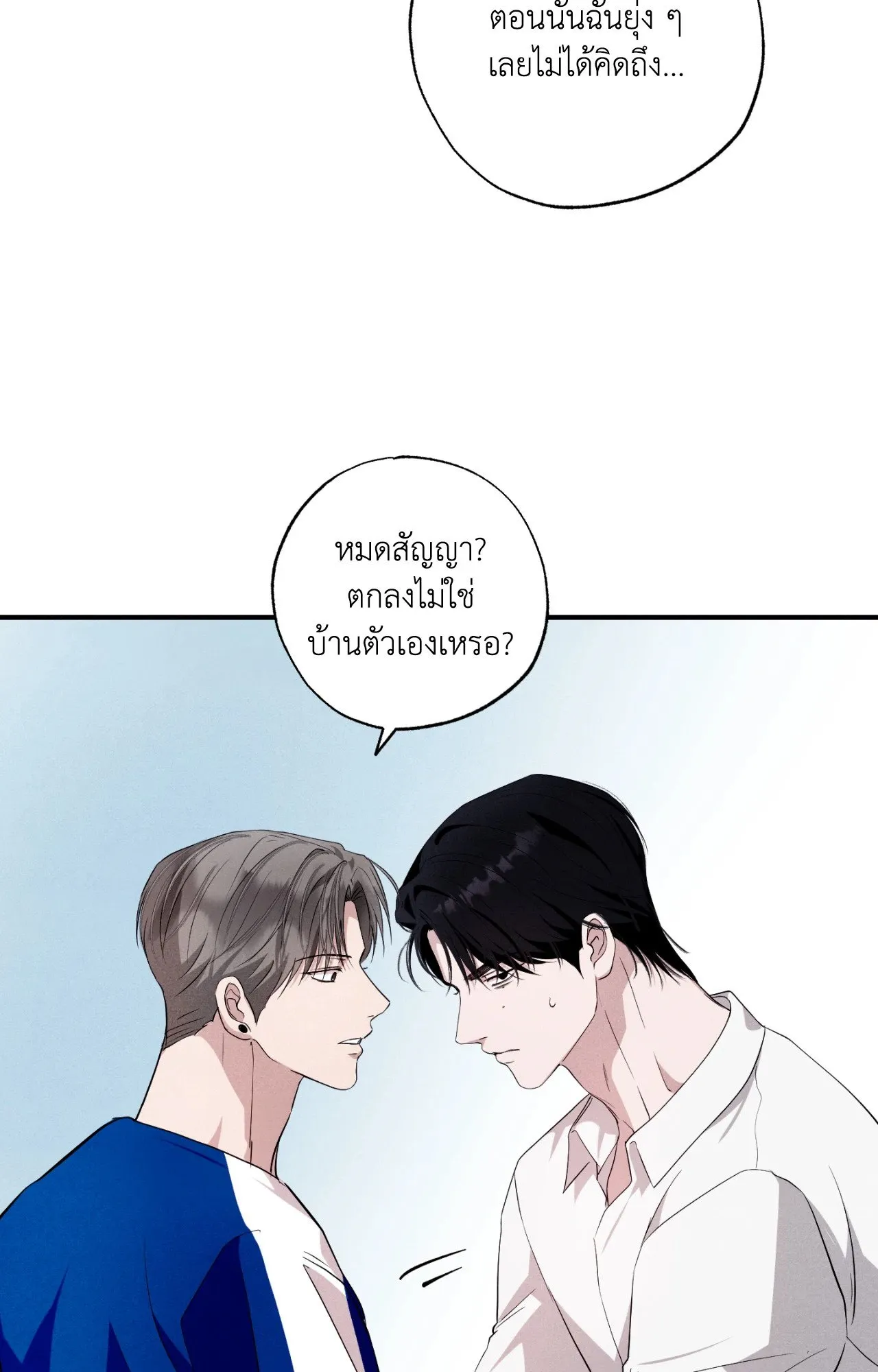 Unsleep ตอนที่ 4440
