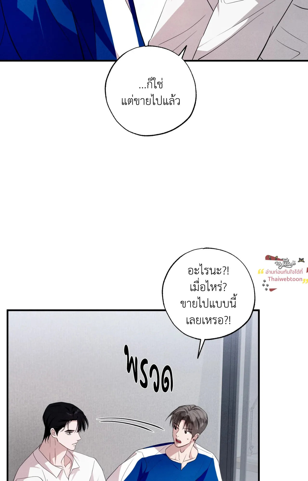 Unsleep ตอนที่ 4441