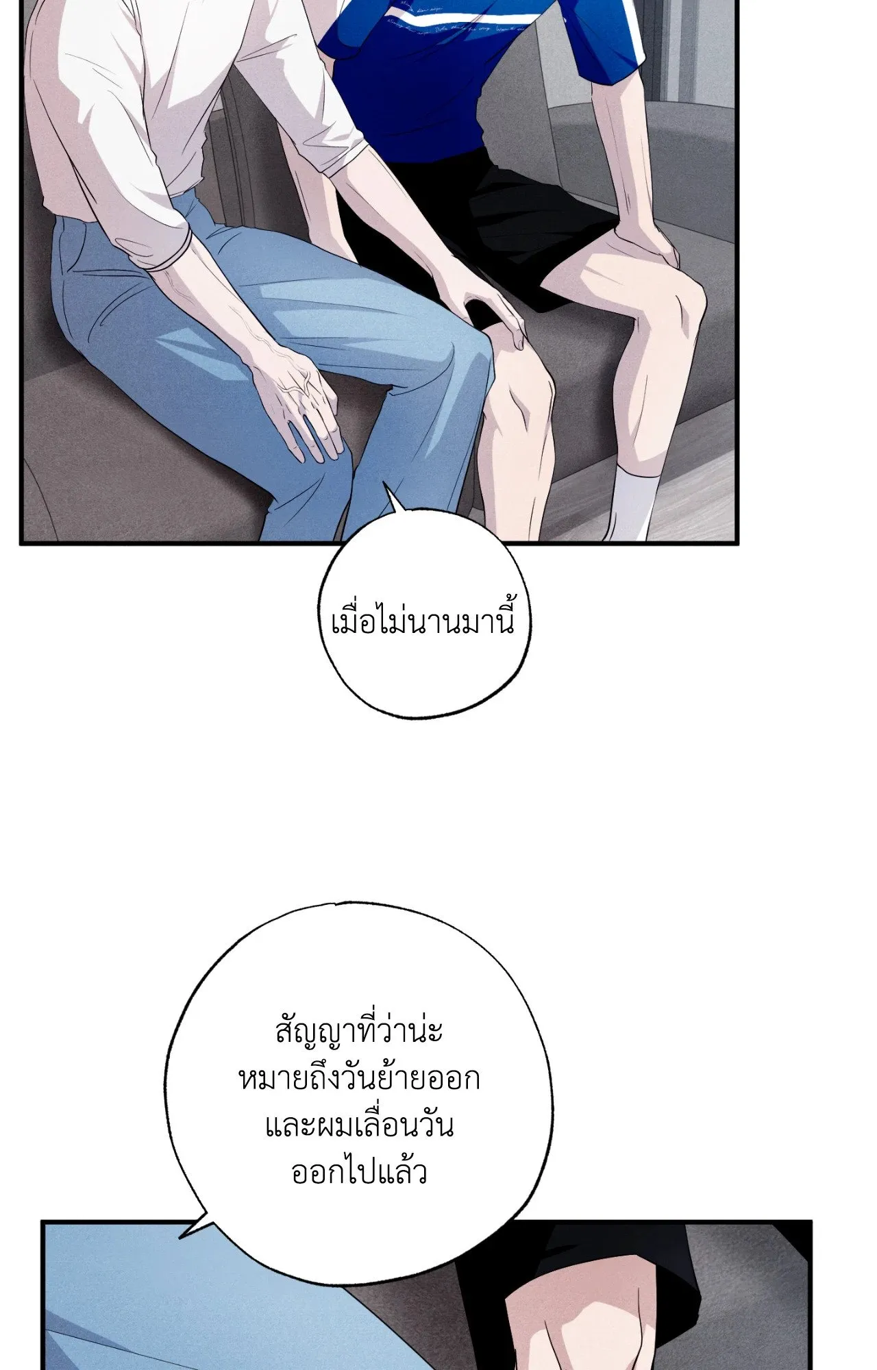 Unsleep ตอนที่ 4442