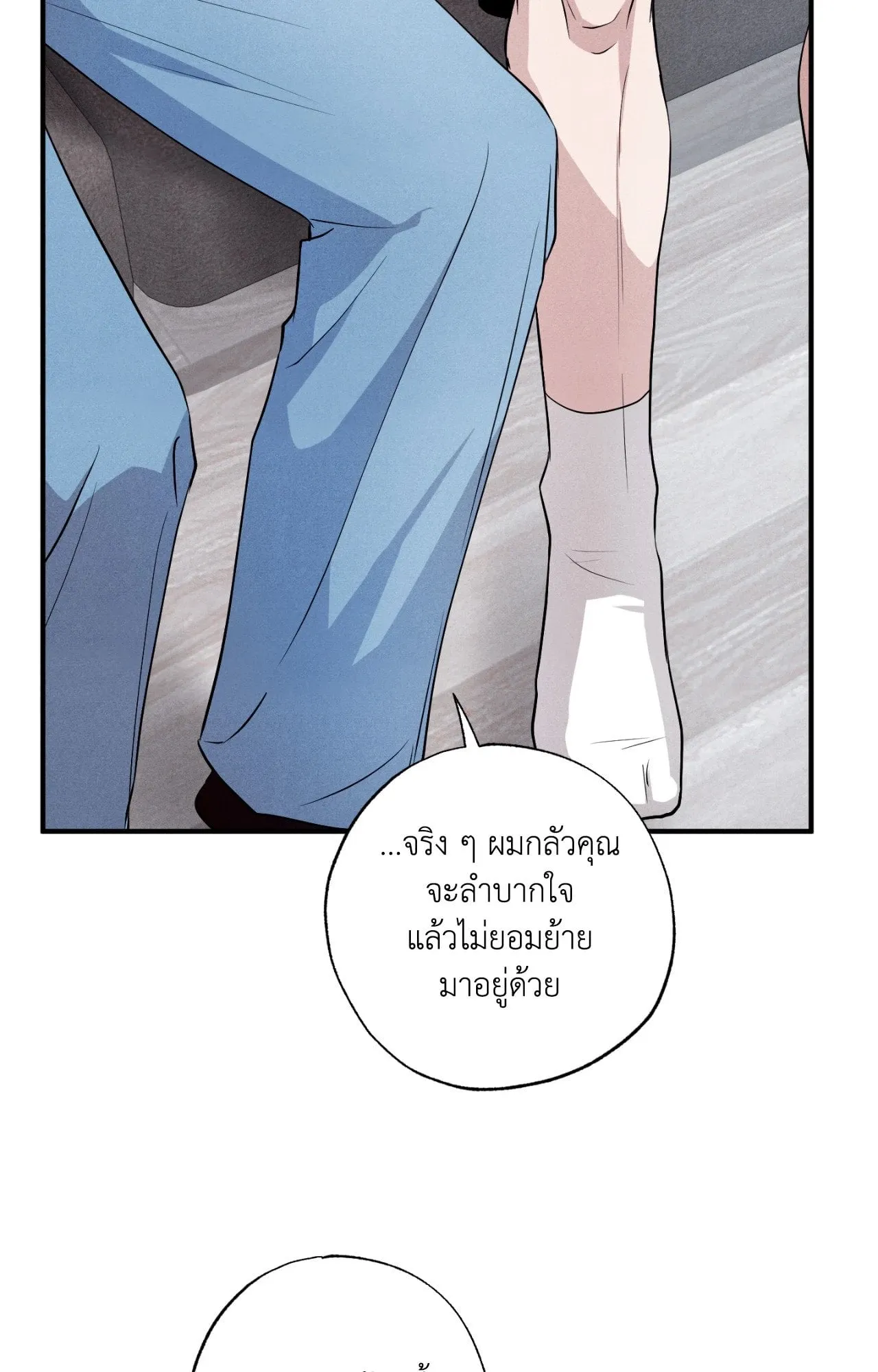 Unsleep ตอนที่ 4443