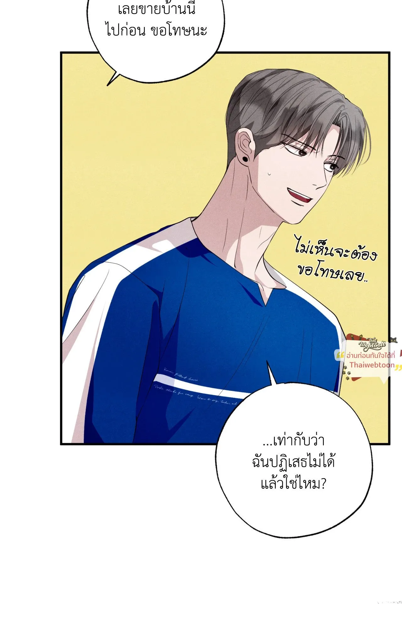 Unsleep ตอนที่ 4444