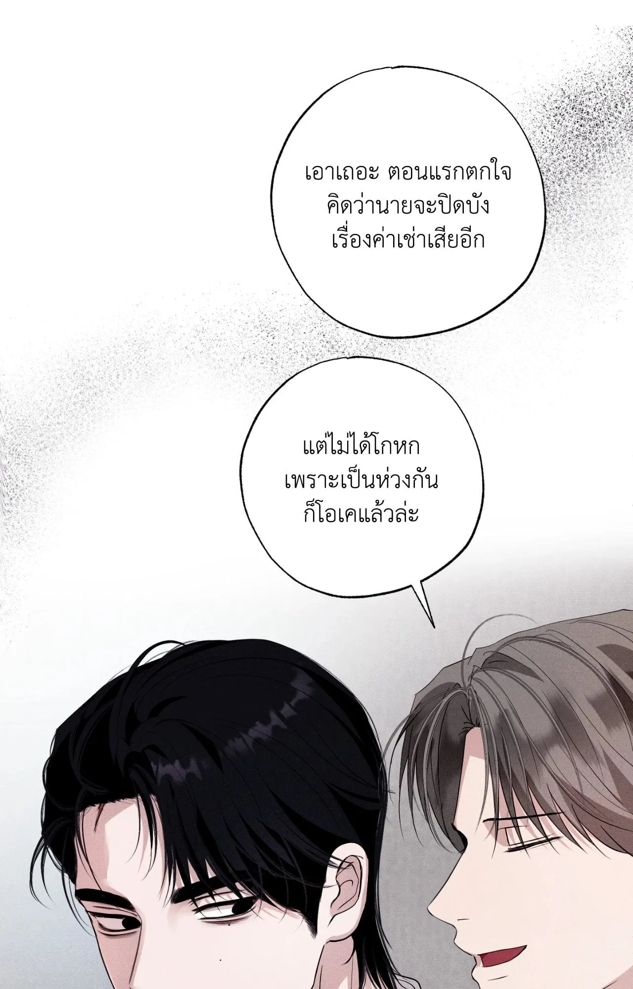 Unsleep ตอนที่ 4445