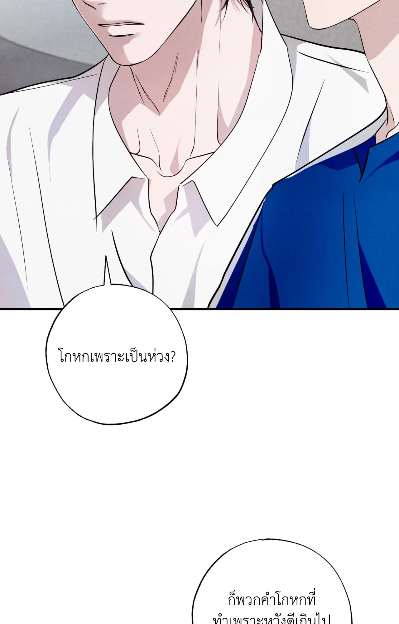 Unsleep ตอนที่ 4446