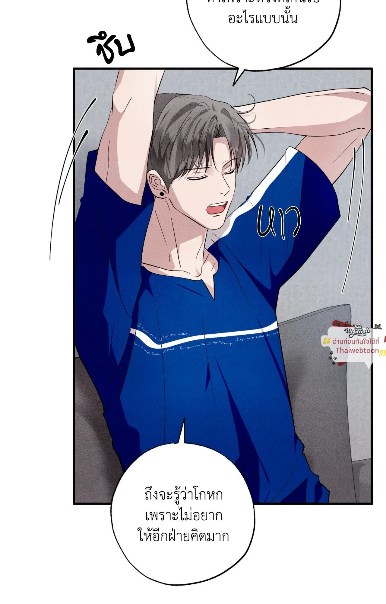 Unsleep ตอนที่ 4447