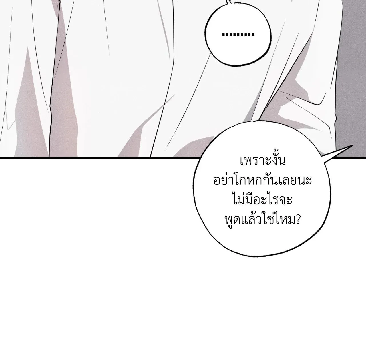 Unsleep ตอนที่ 4449