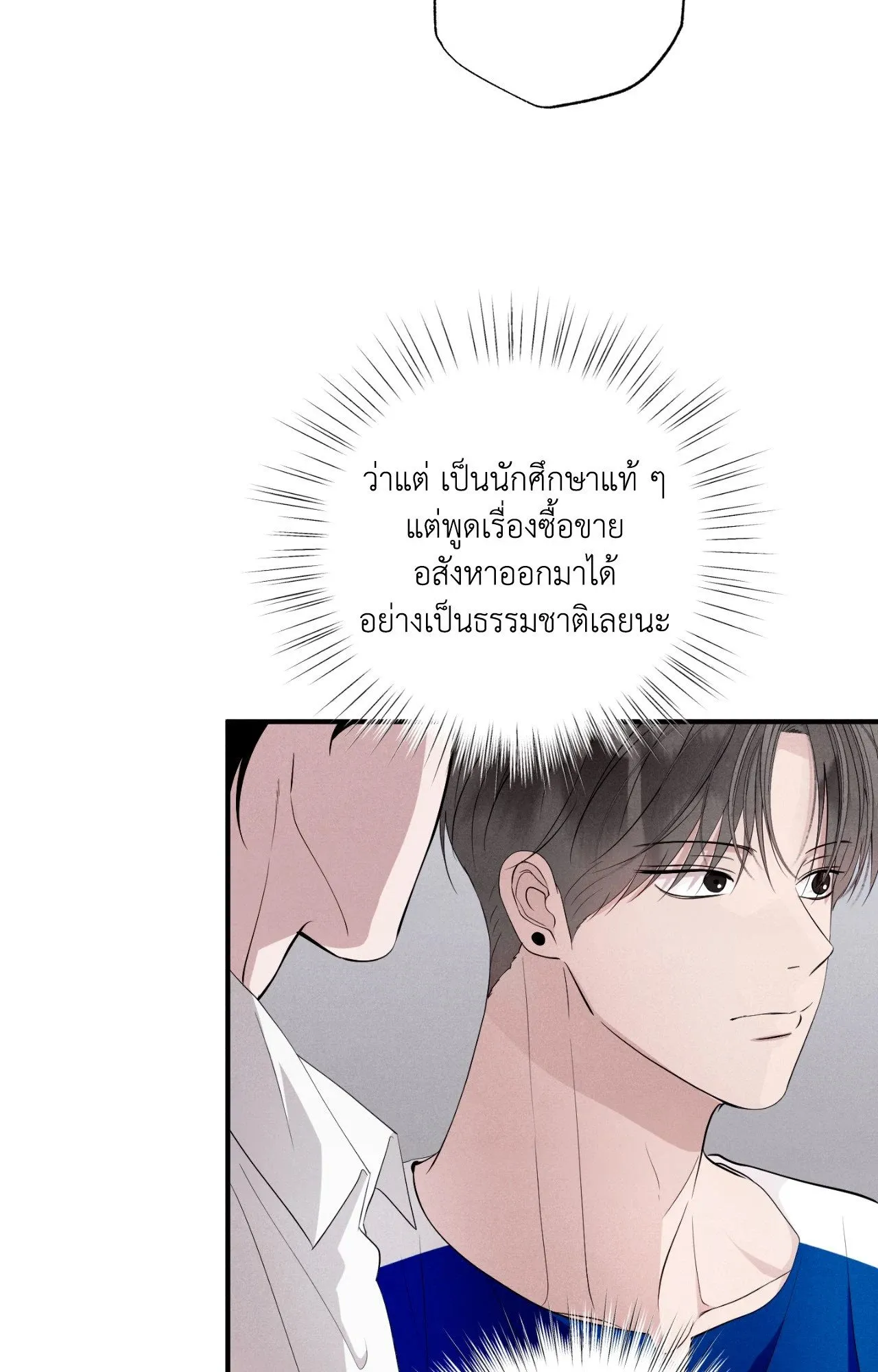 Unsleep ตอนที่ 4451
