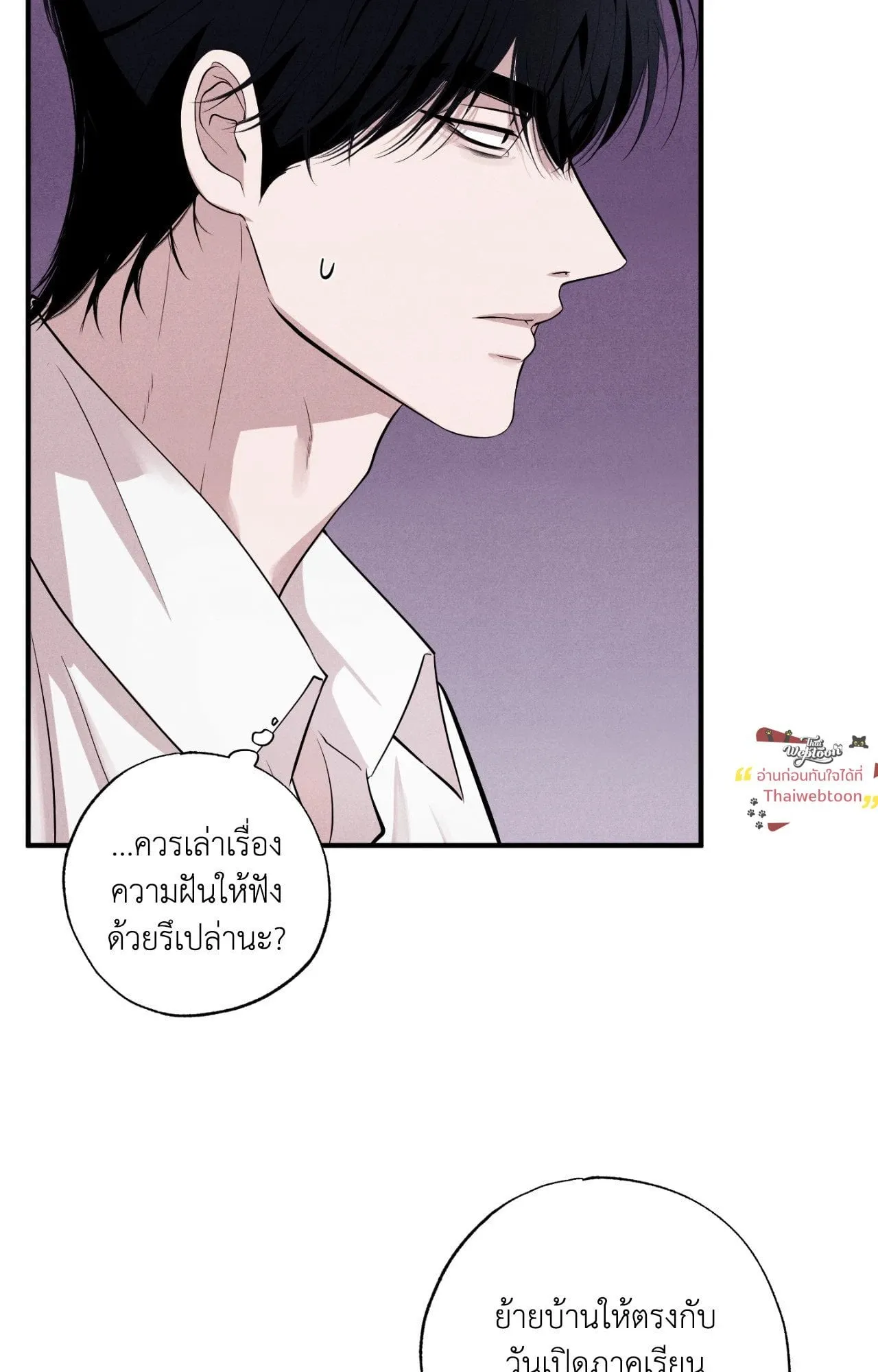 Unsleep ตอนที่ 4453