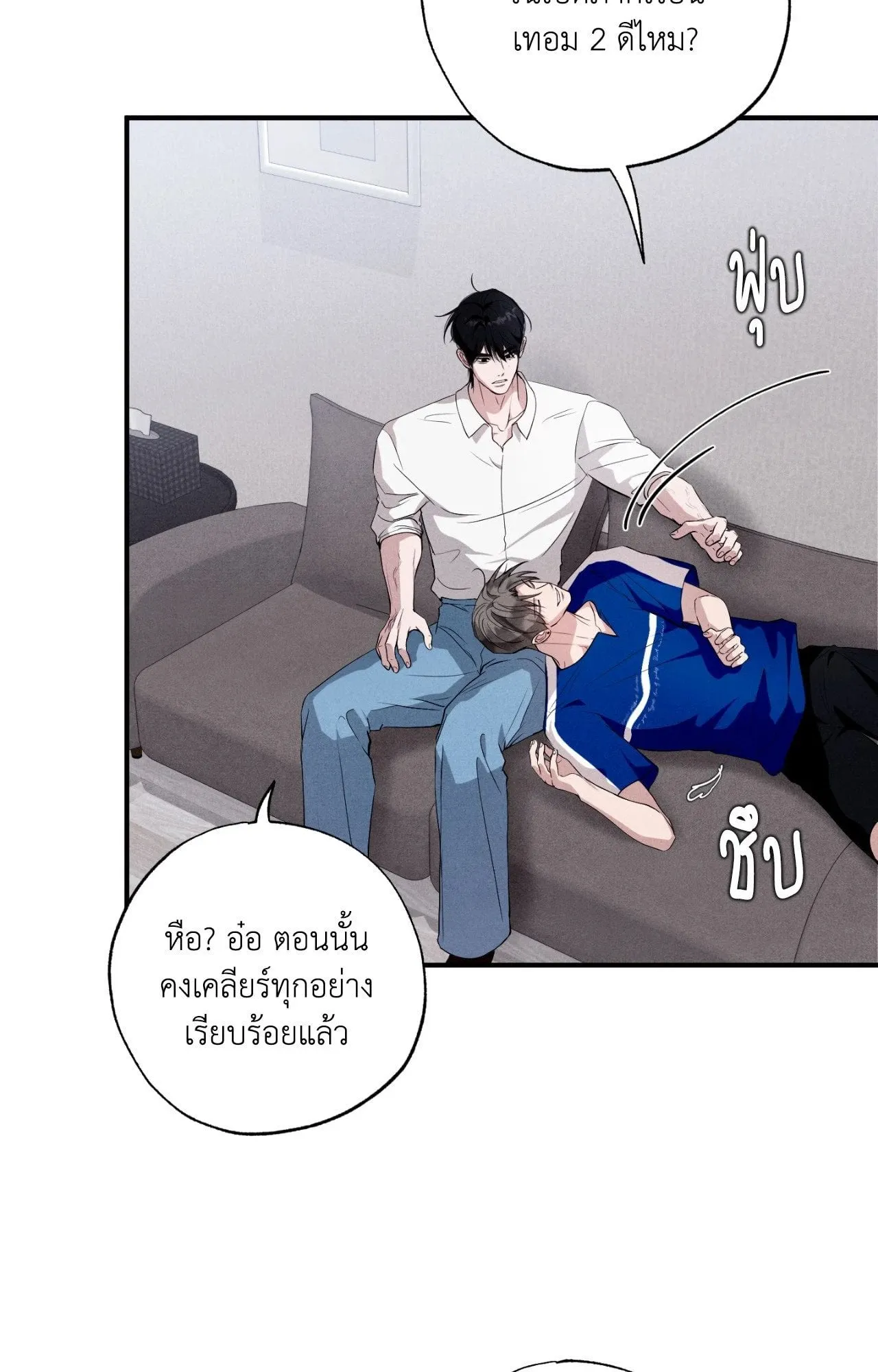 Unsleep ตอนที่ 4454