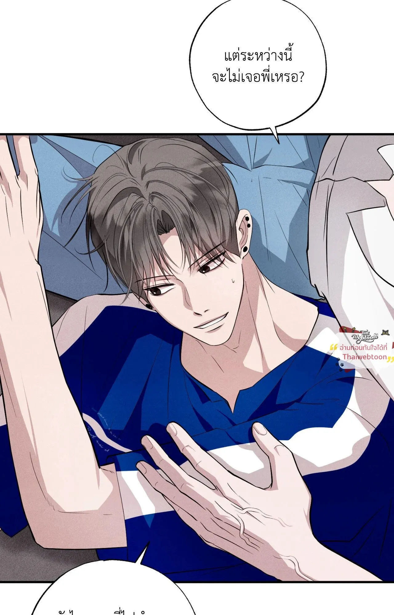 Unsleep ตอนที่ 4455