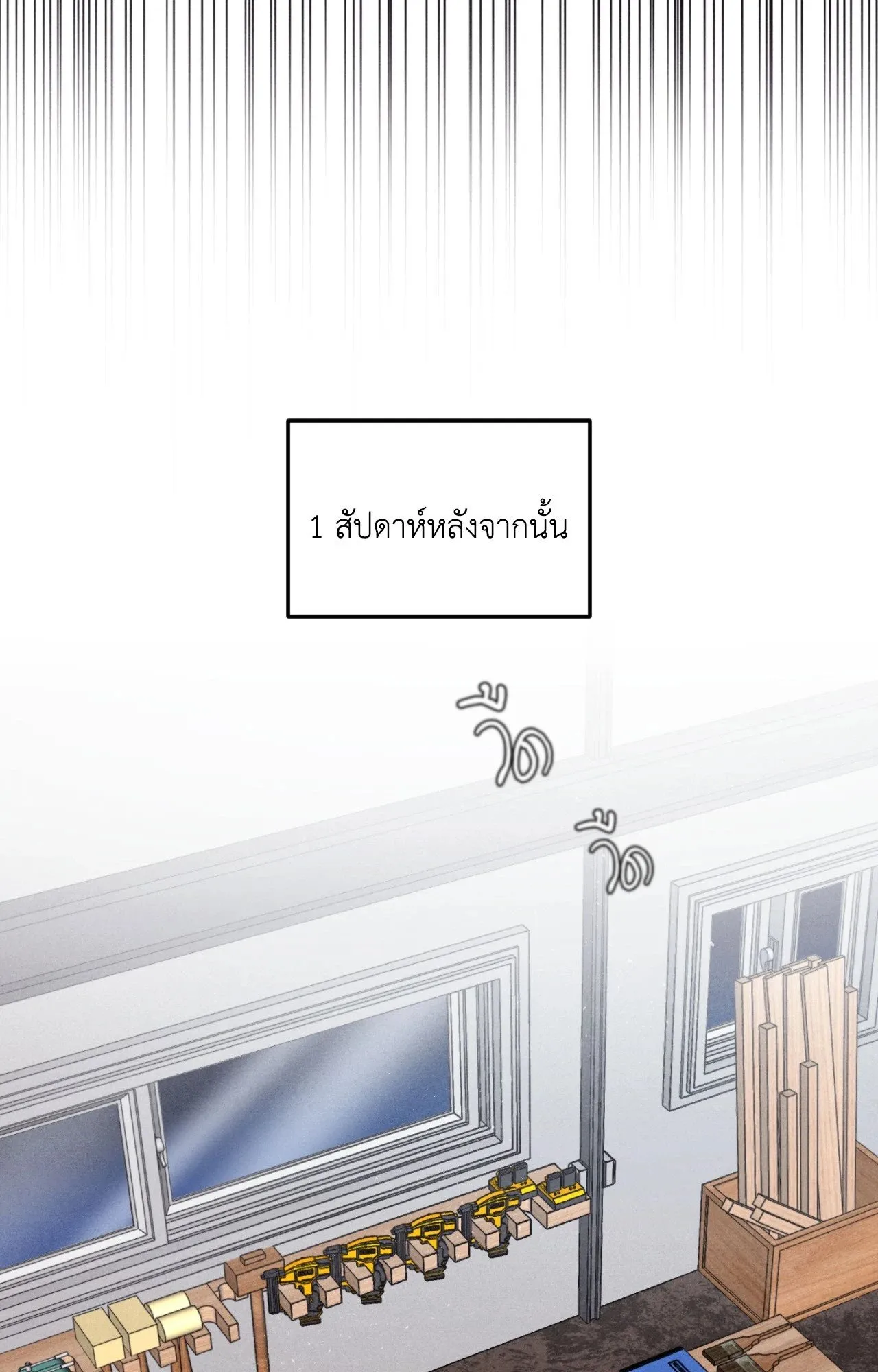 Unsleep ตอนที่ 4457