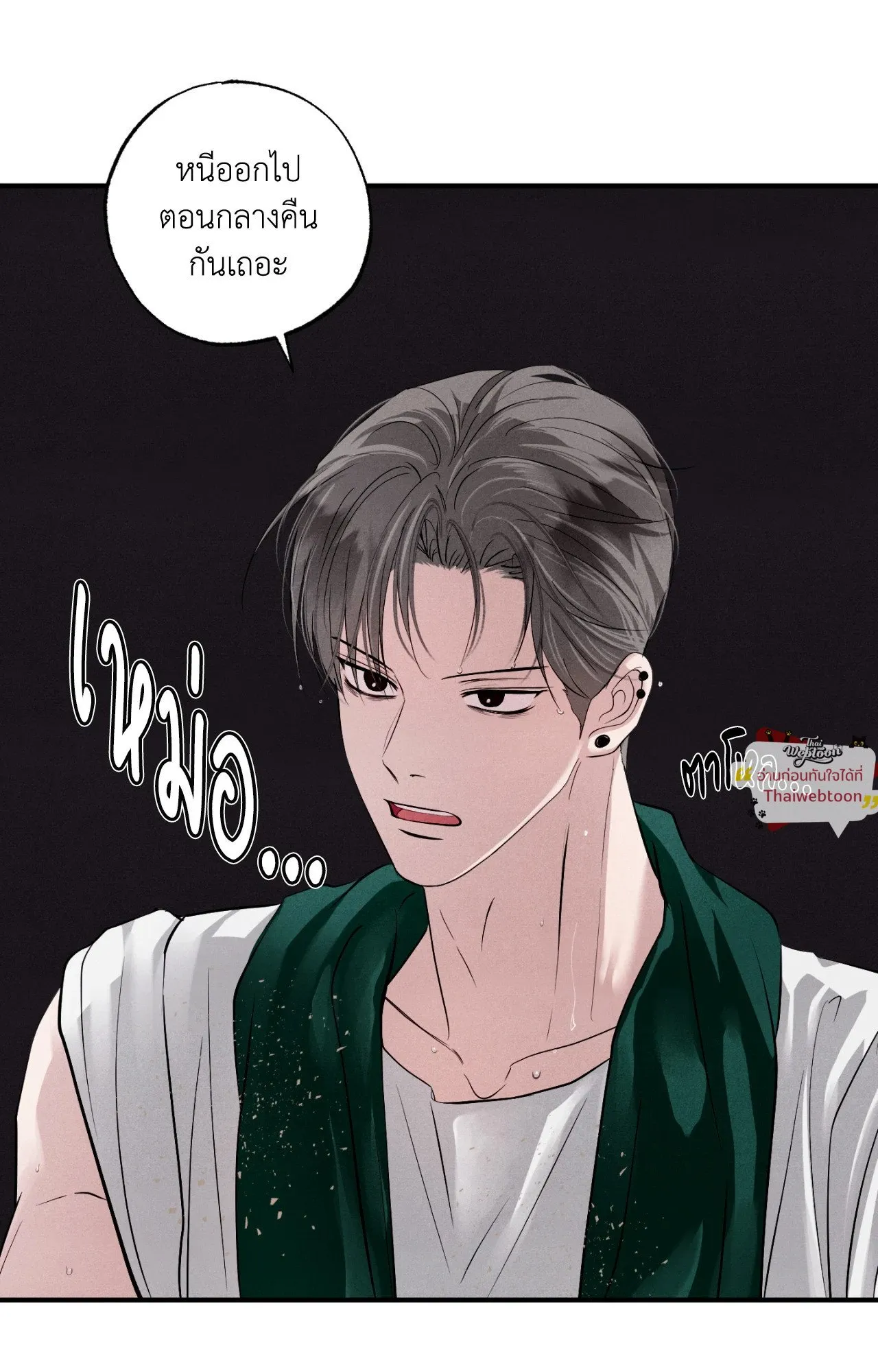 Unsleep ตอนที่ 4459