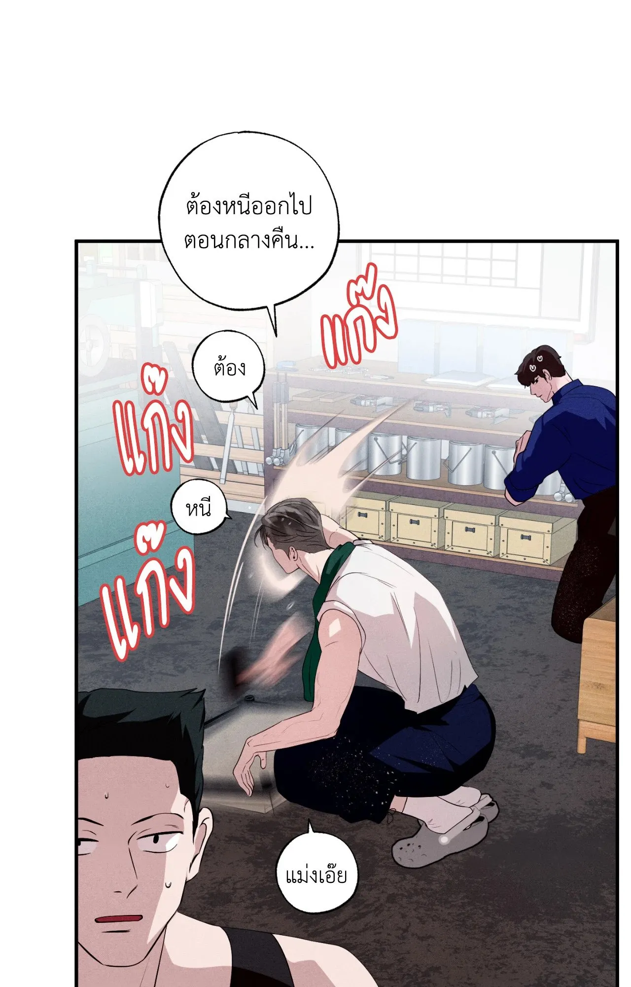 Unsleep ตอนที่ 4460