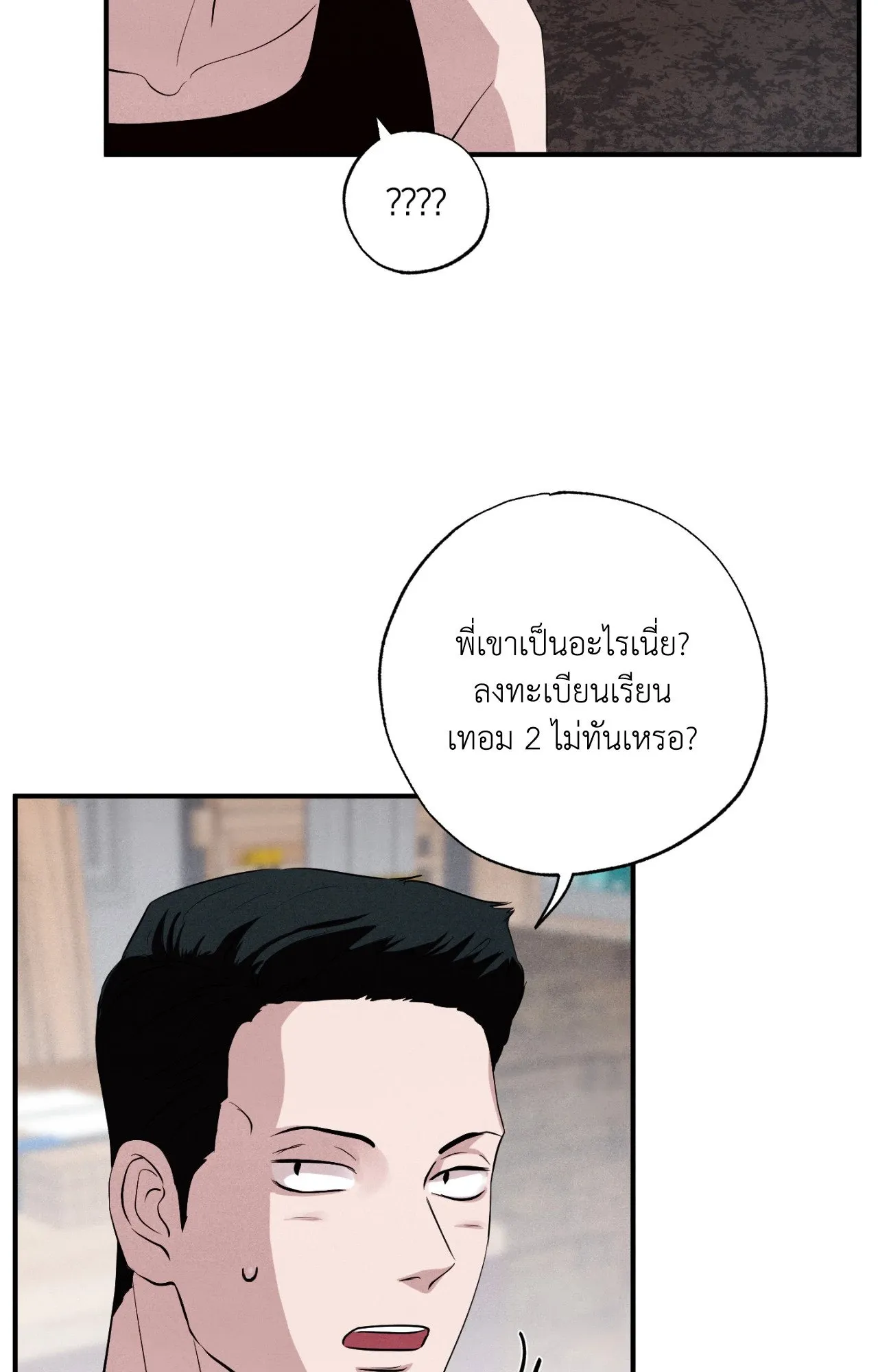 Unsleep ตอนที่ 4461