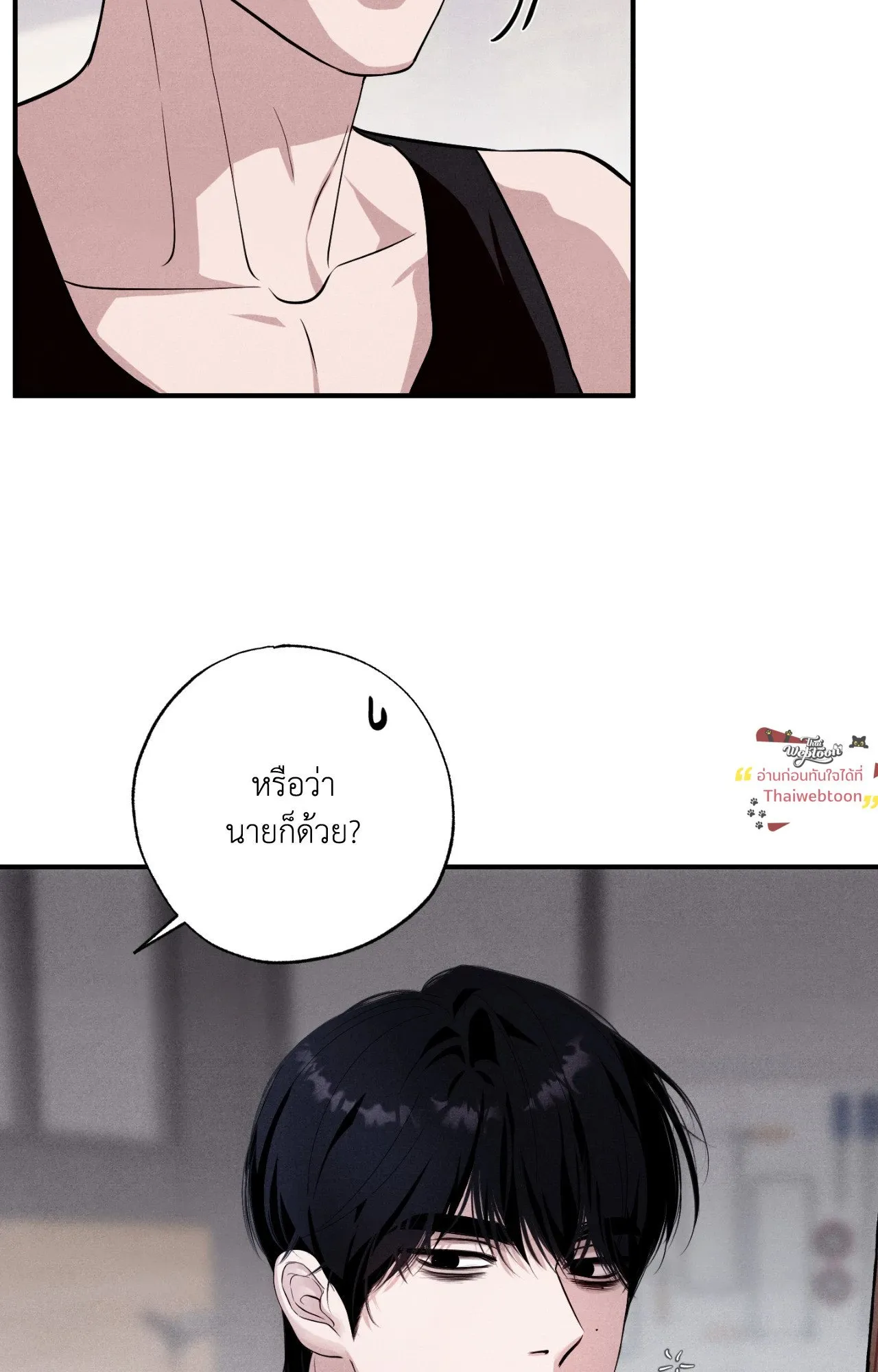 Unsleep ตอนที่ 4462