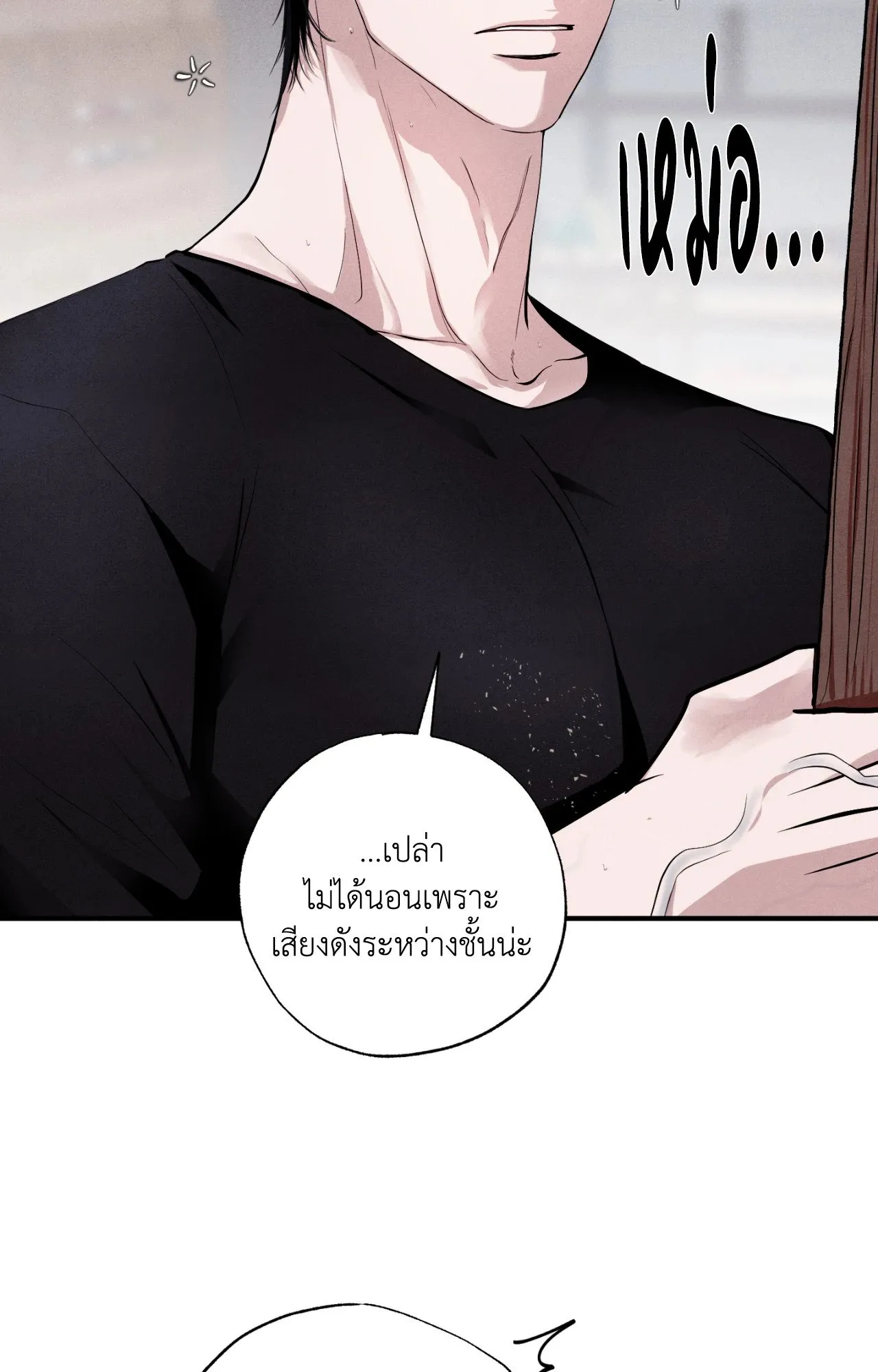Unsleep ตอนที่ 4463