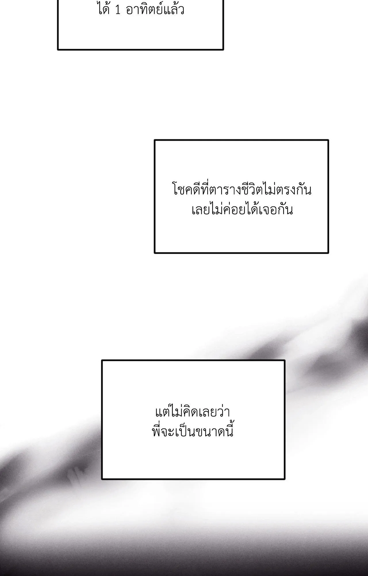 Unsleep ตอนที่ 4467