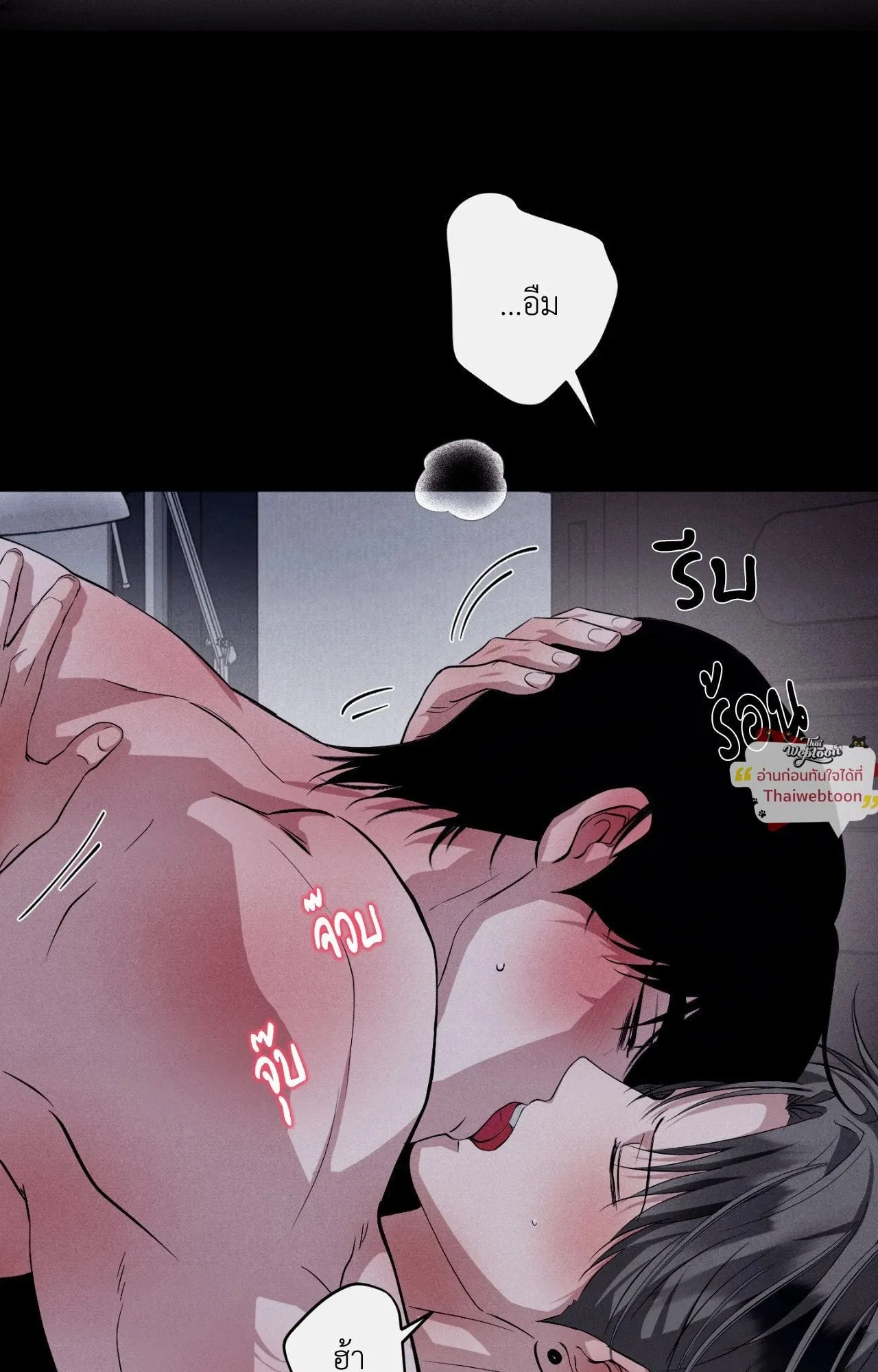 Unsleep ตอนที่ 4468
