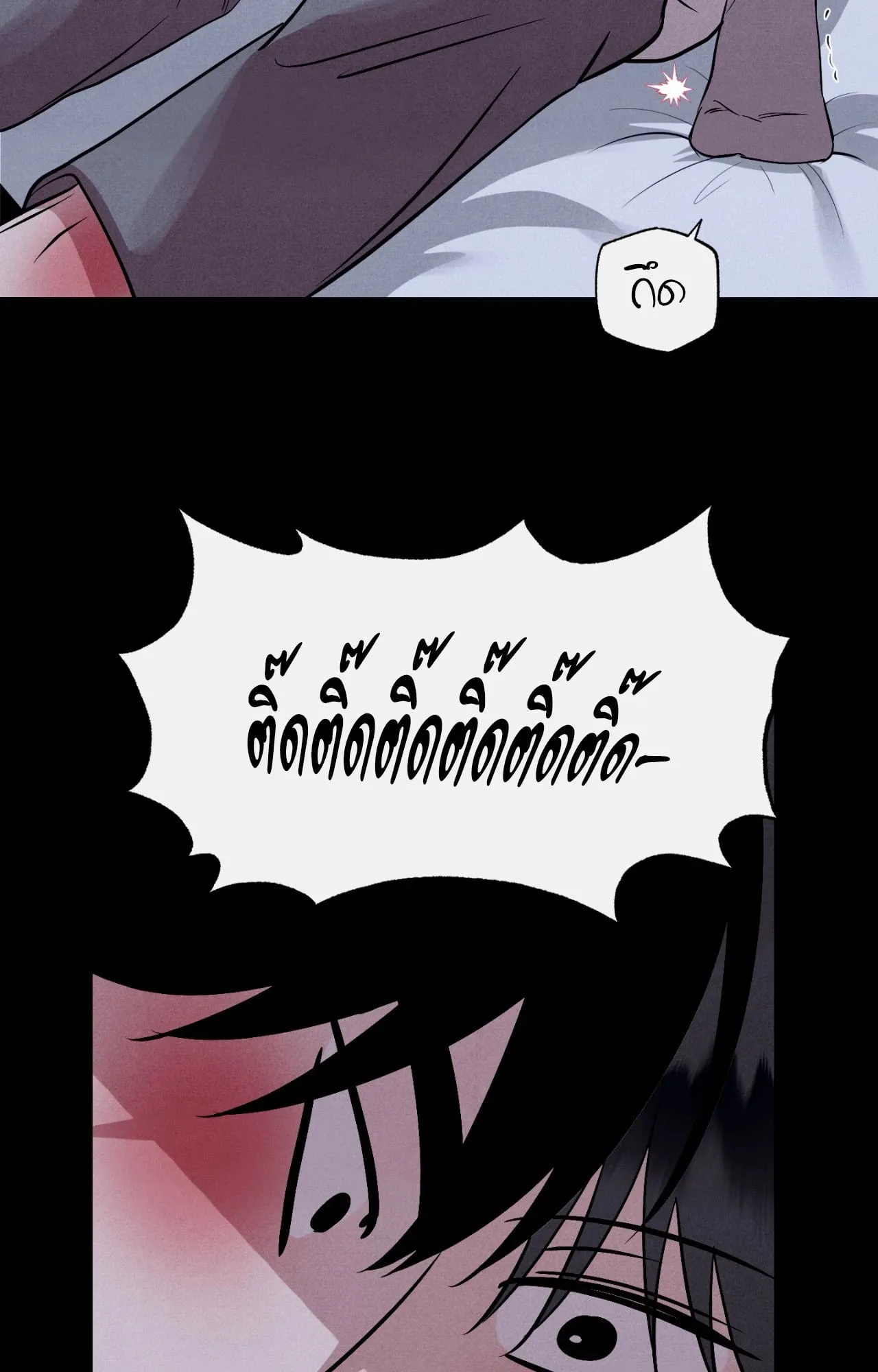 Unsleep ตอนที่ 4470