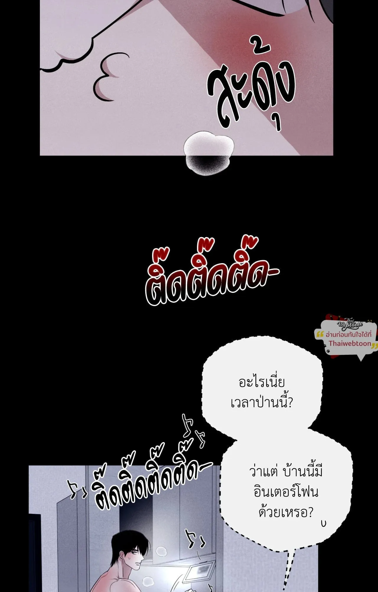 Unsleep ตอนที่ 4471