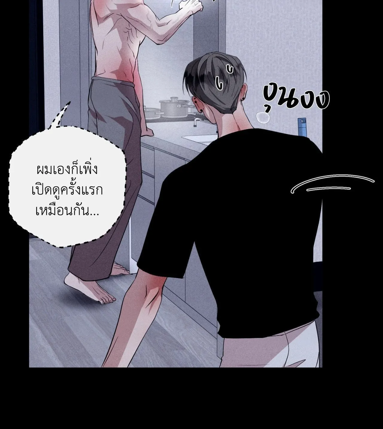 Unsleep ตอนที่ 4472