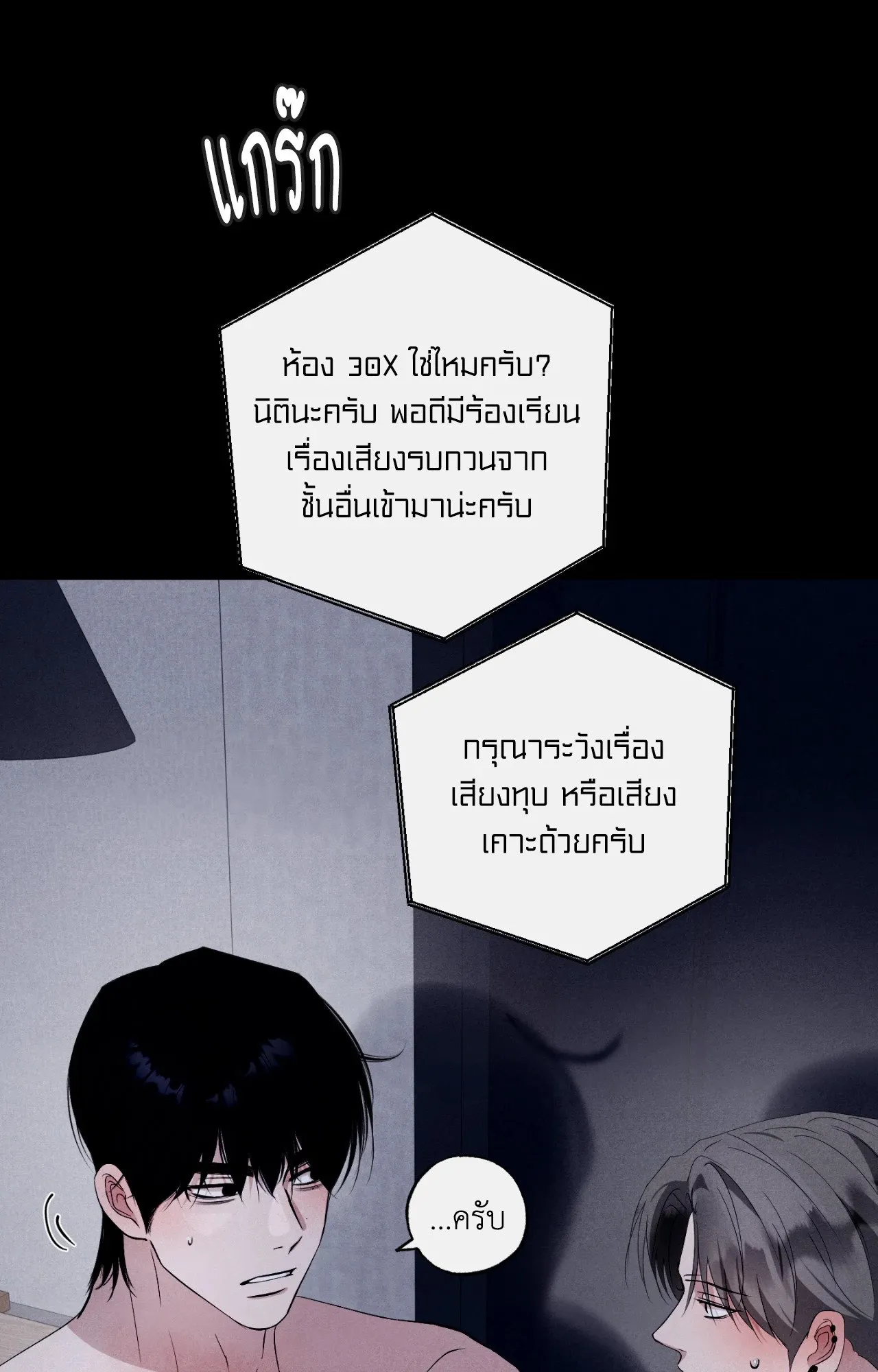 Unsleep ตอนที่ 4473