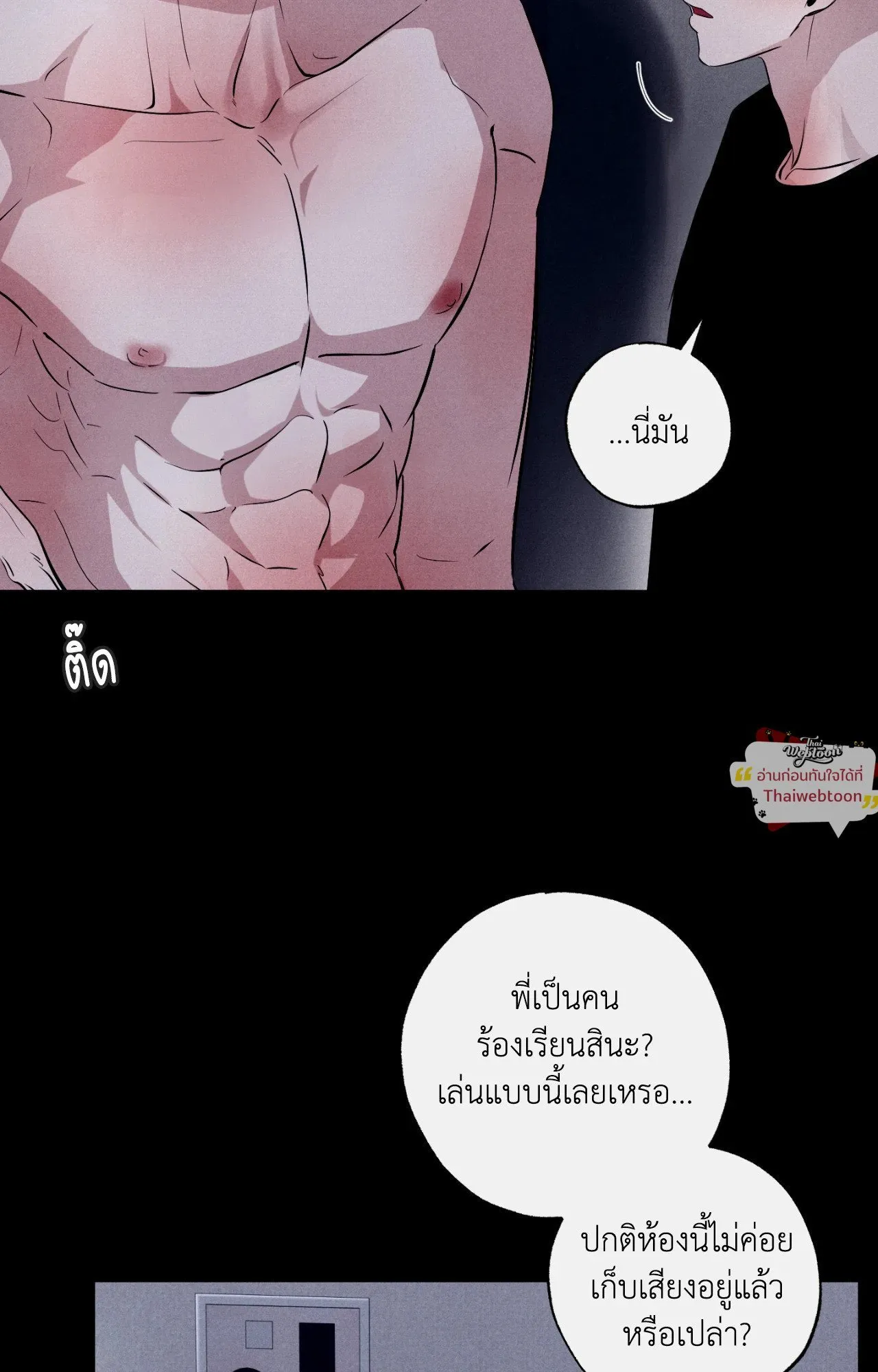 Unsleep ตอนที่ 4474