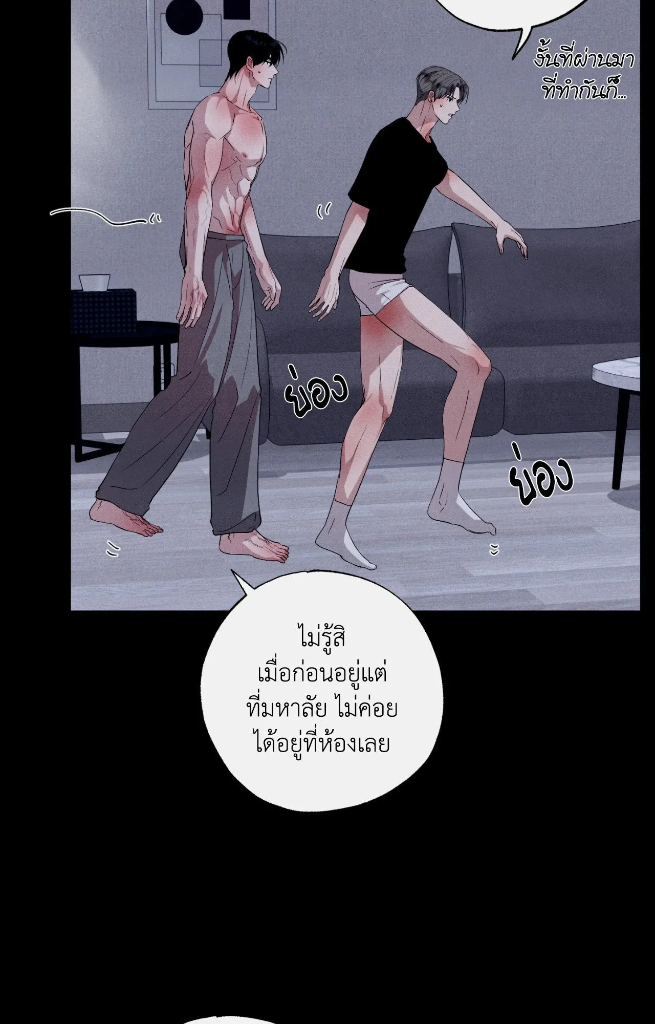 Unsleep ตอนที่ 4475