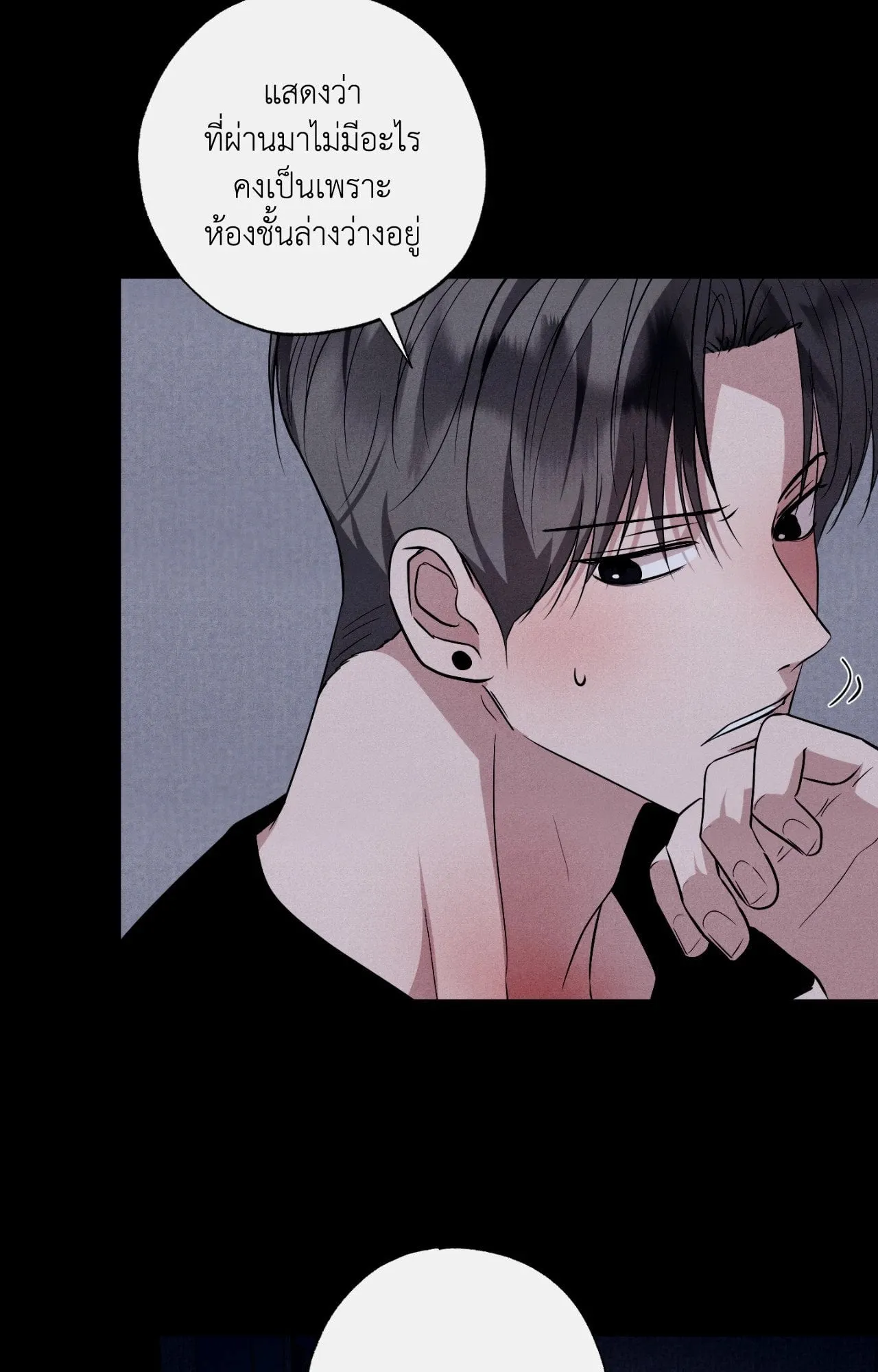 Unsleep ตอนที่ 4476