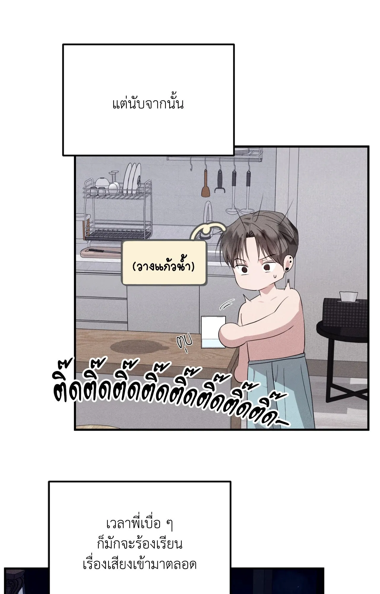 Unsleep ตอนที่ 4478