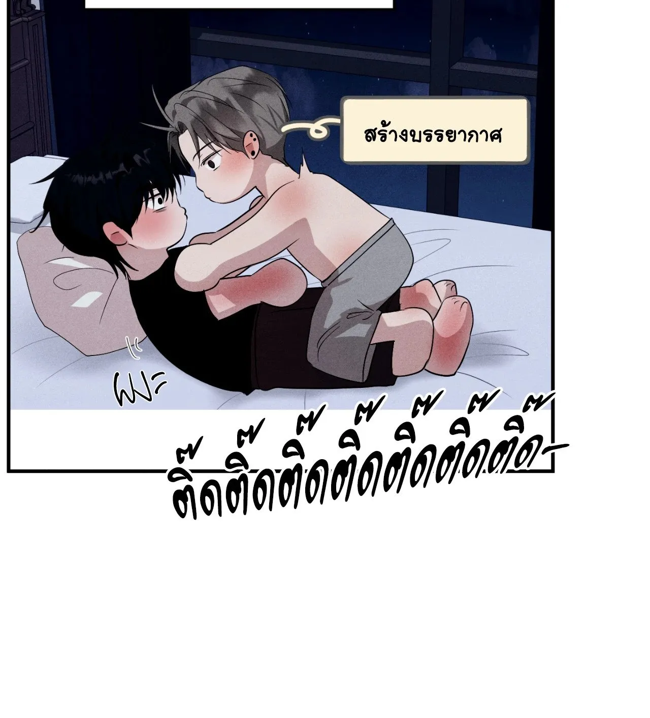 Unsleep ตอนที่ 4479