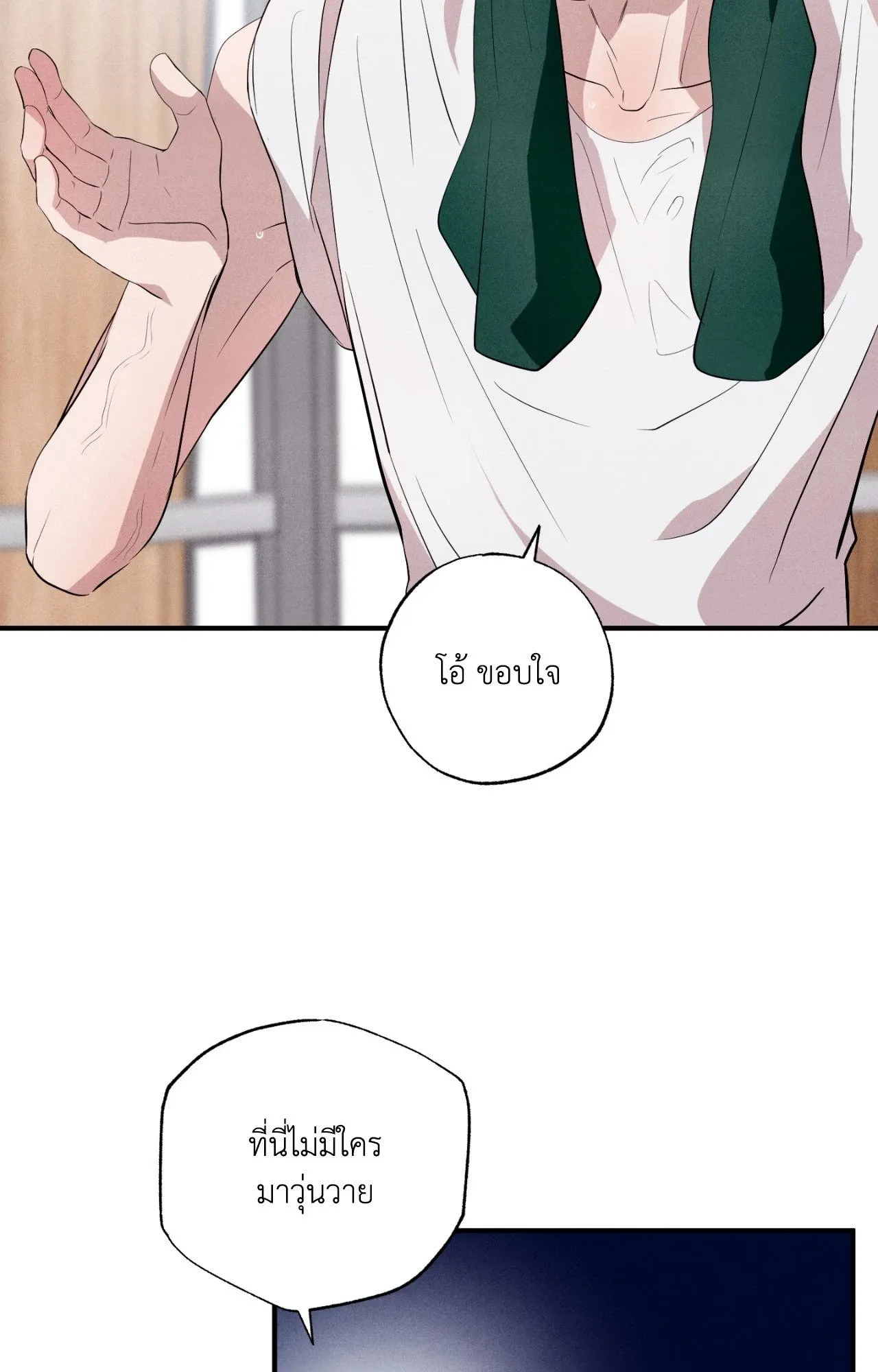 Unsleep ตอนที่ 4481