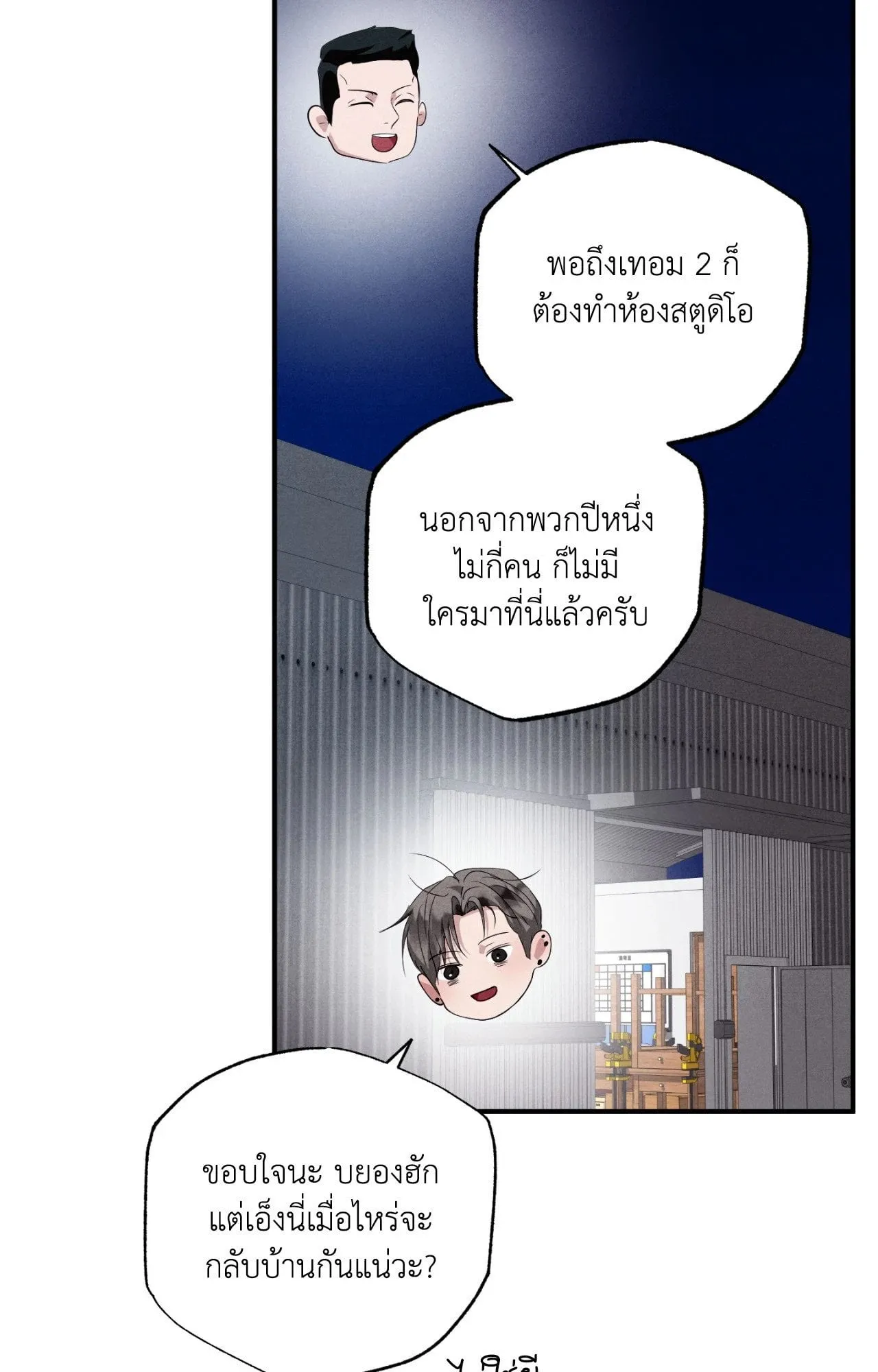 Unsleep ตอนที่ 4482