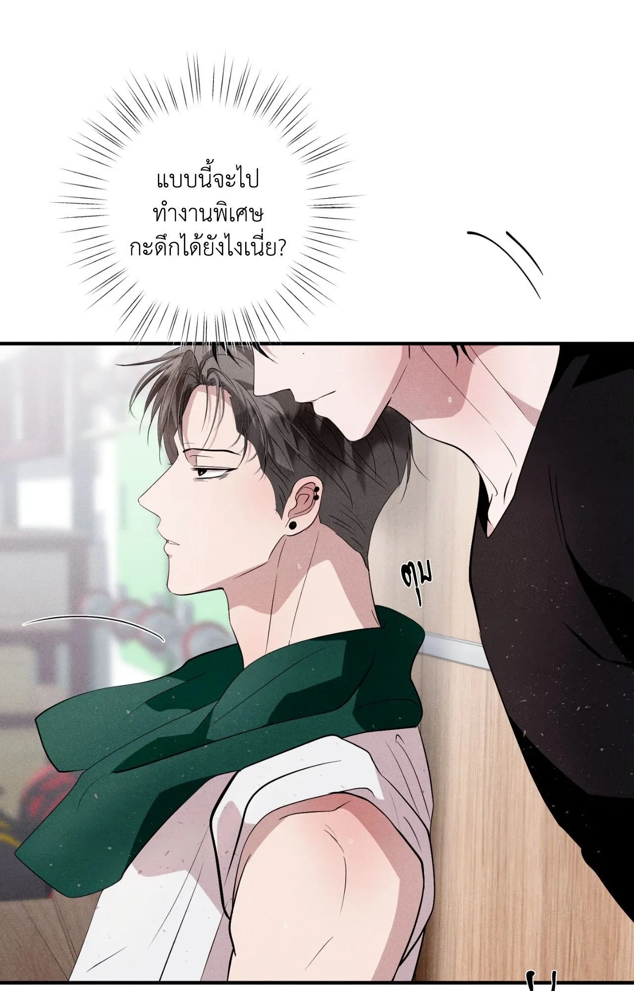 Unsleep ตอนที่ 4484