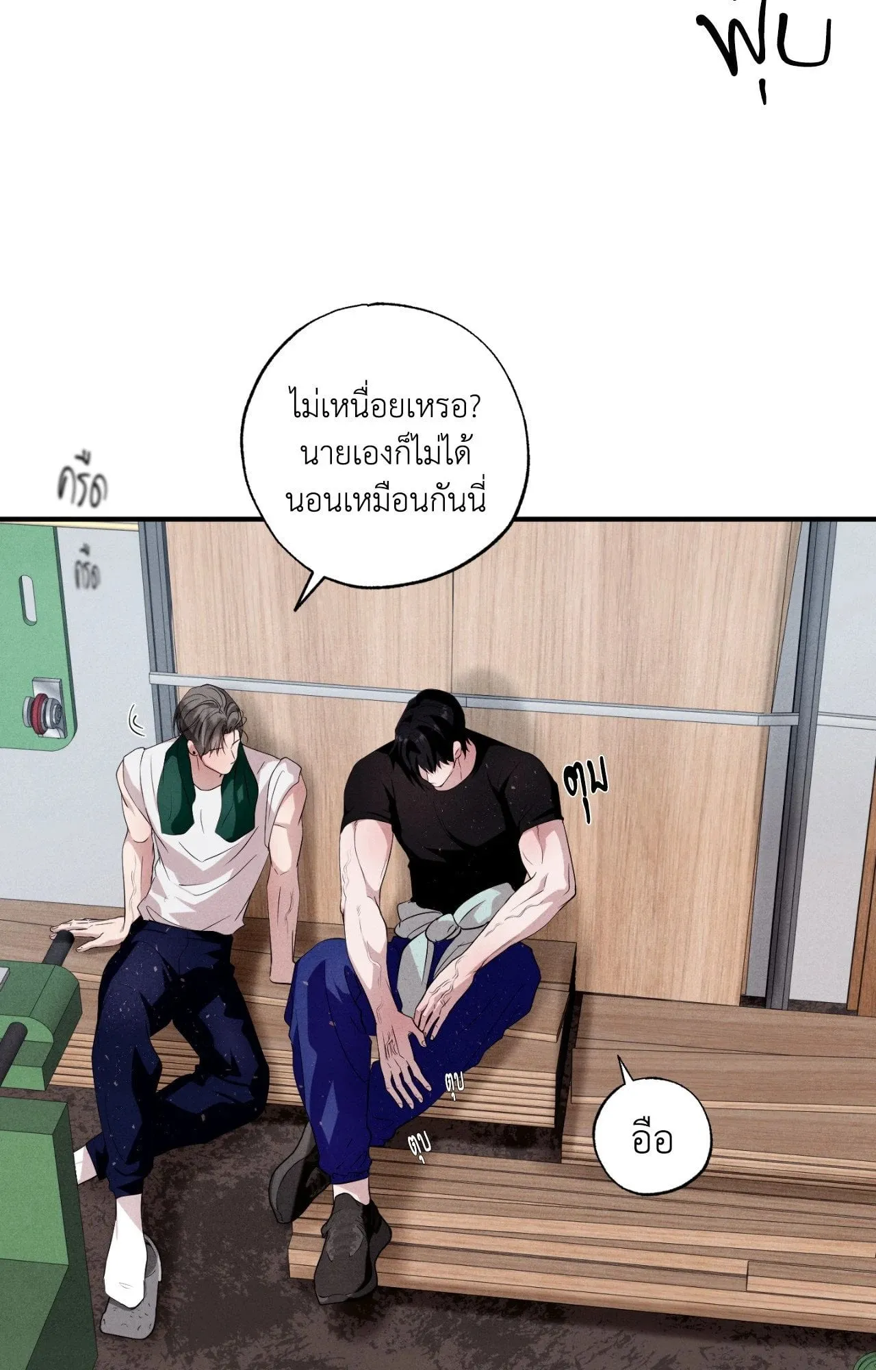 Unsleep ตอนที่ 4485