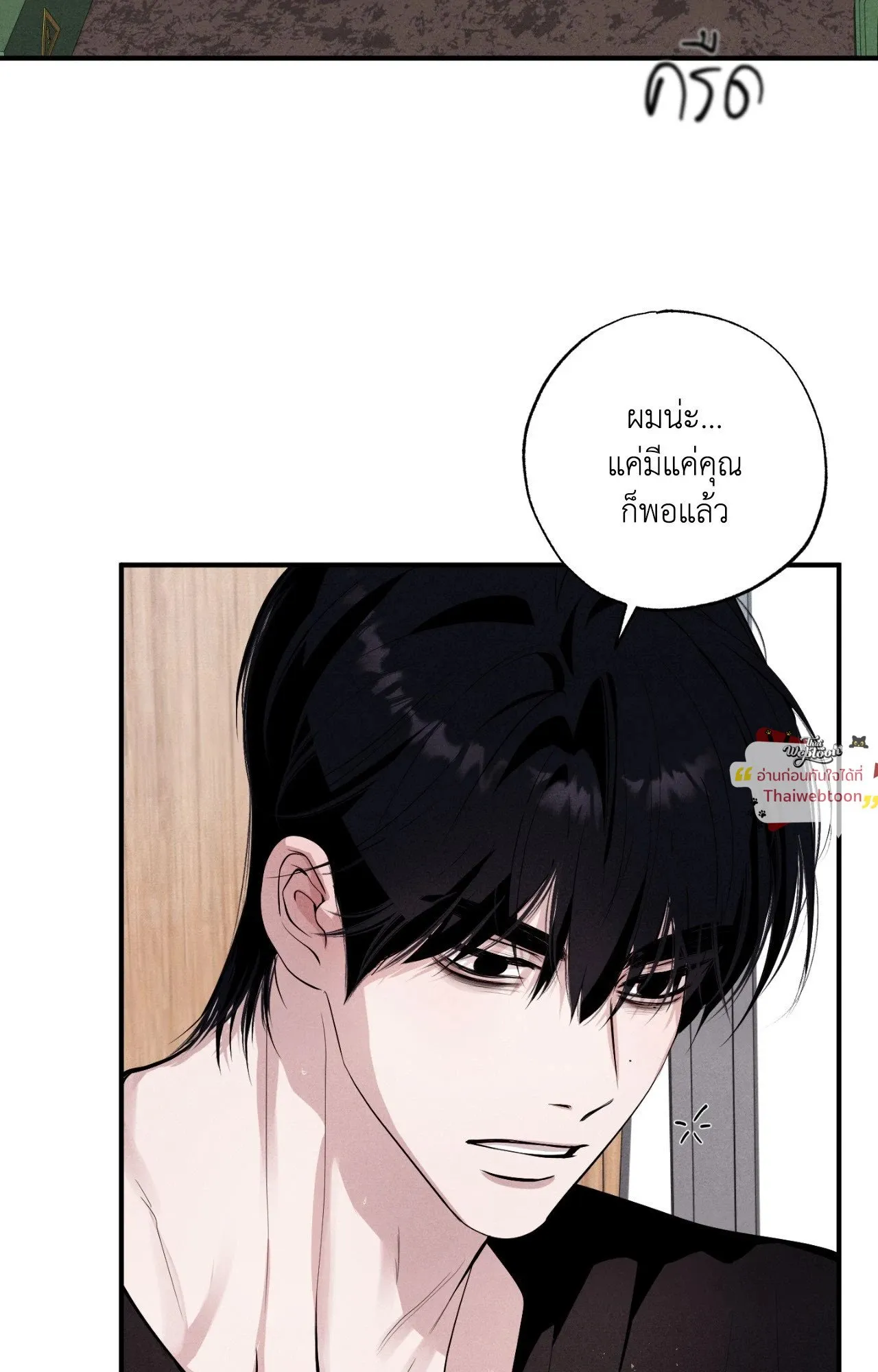 Unsleep ตอนที่ 4486